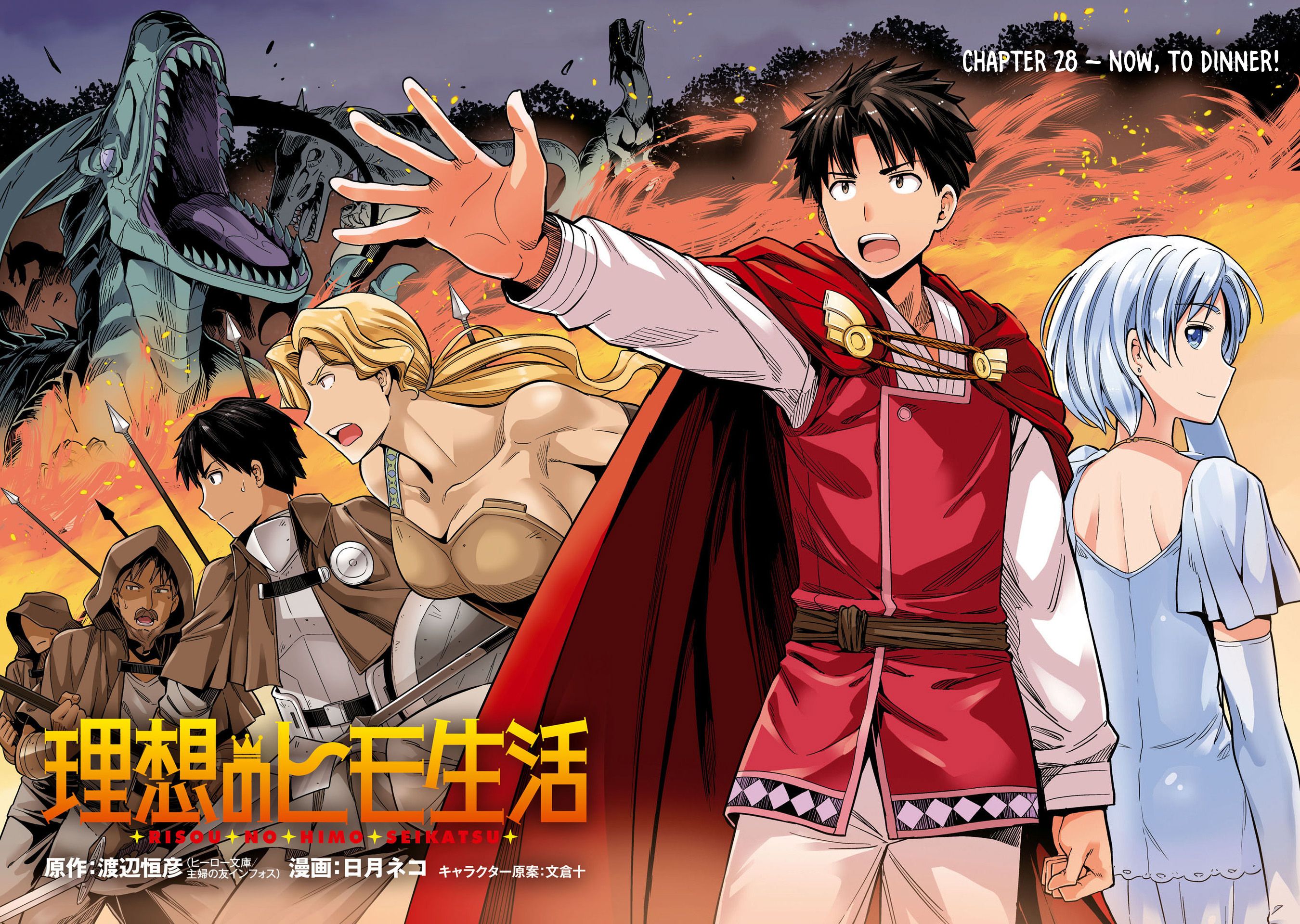 Risou no Himo Seikatsu chapter 28 page 5