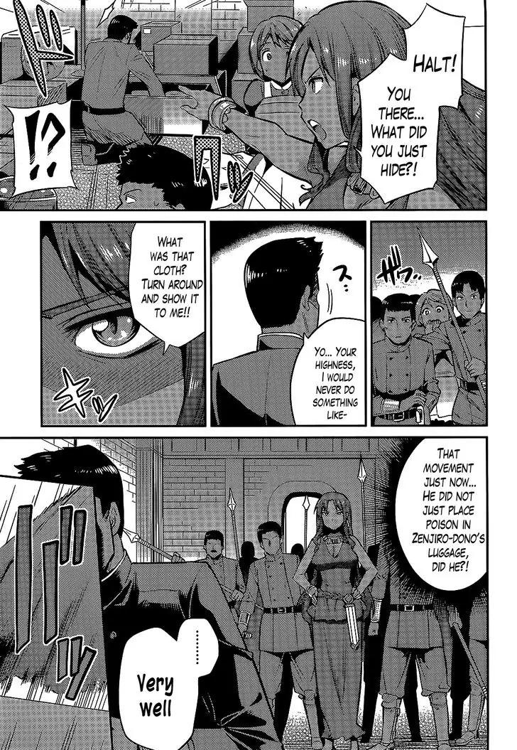 Risou no Himo Seikatsu chapter 3 page 3