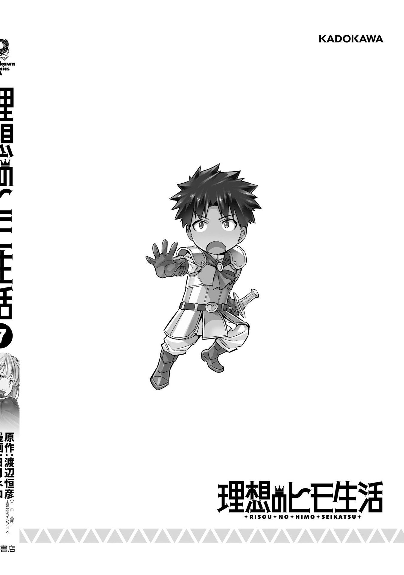 Risou no Himo Seikatsu chapter 32 page 36