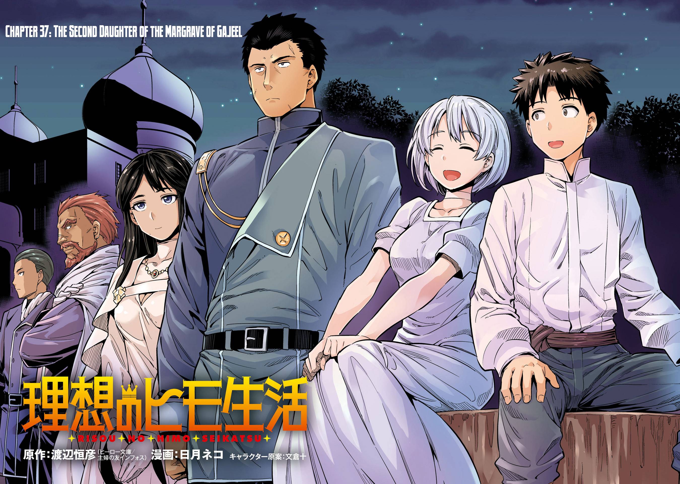 Risou no Himo Seikatsu chapter 37 page 5