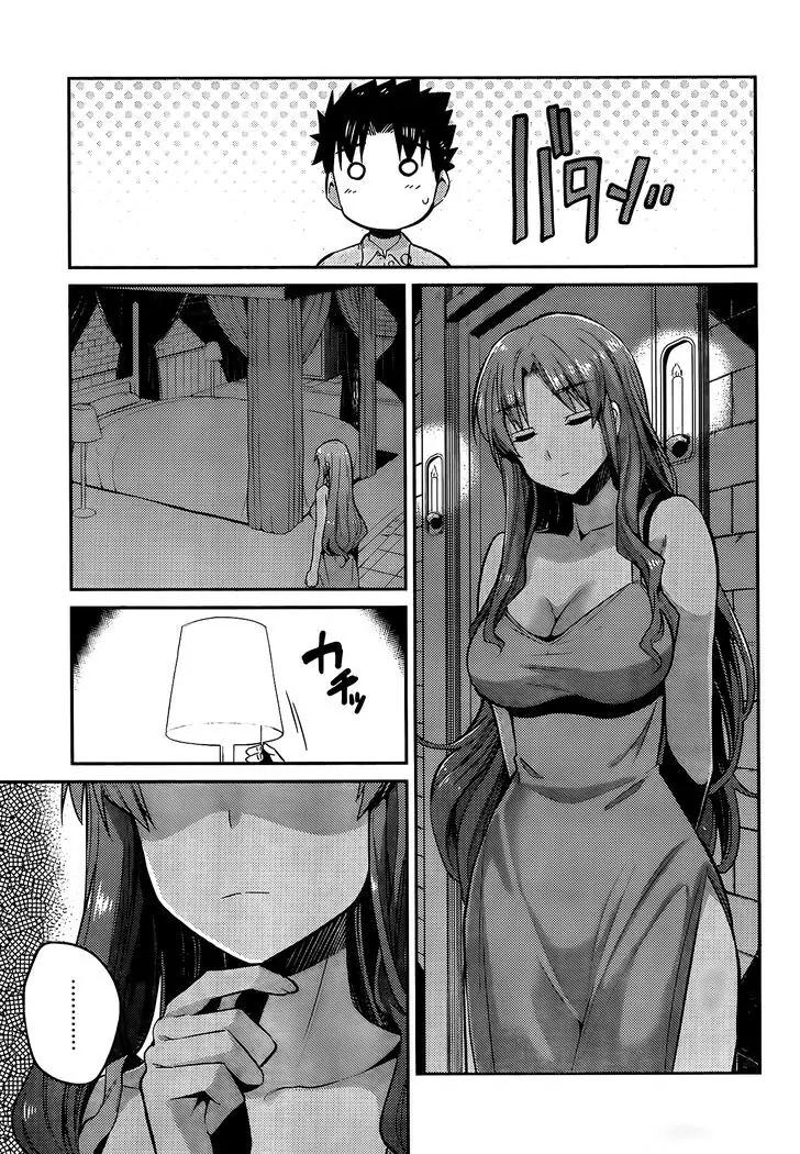 Risou no Himo Seikatsu chapter 4 page 13