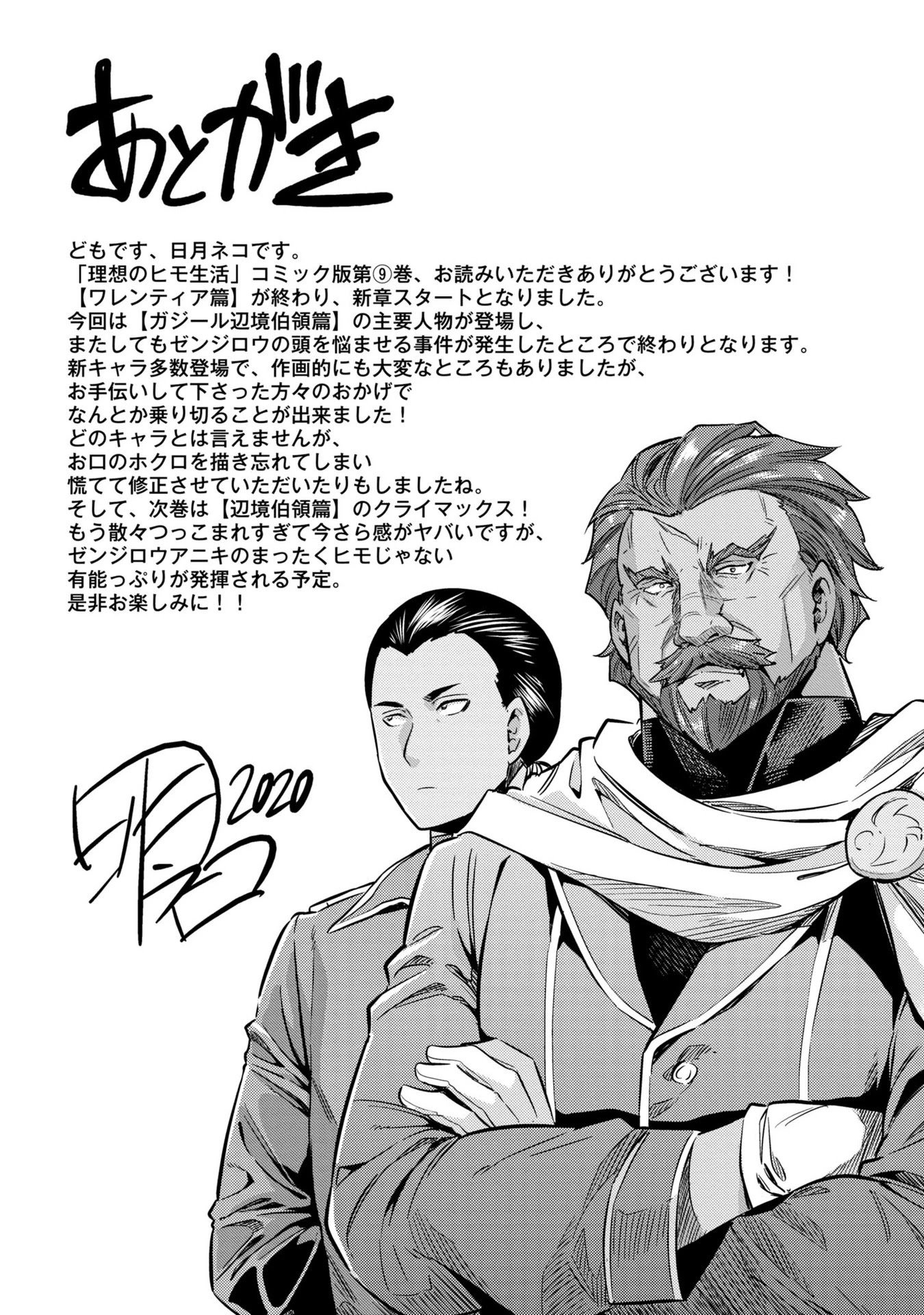 Risou no Himo Seikatsu chapter 40 page 38