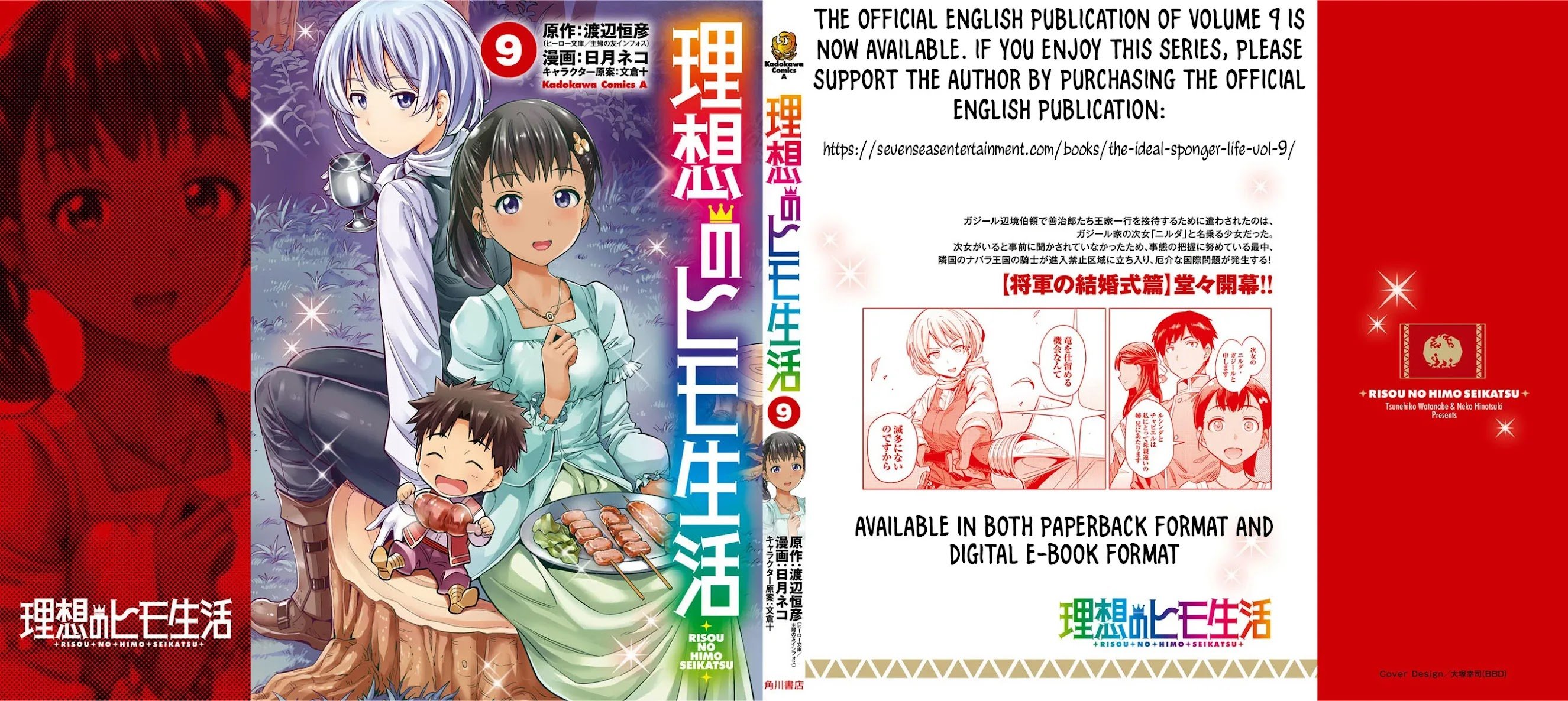 Risou no Himo Seikatsu chapter 40 page 41