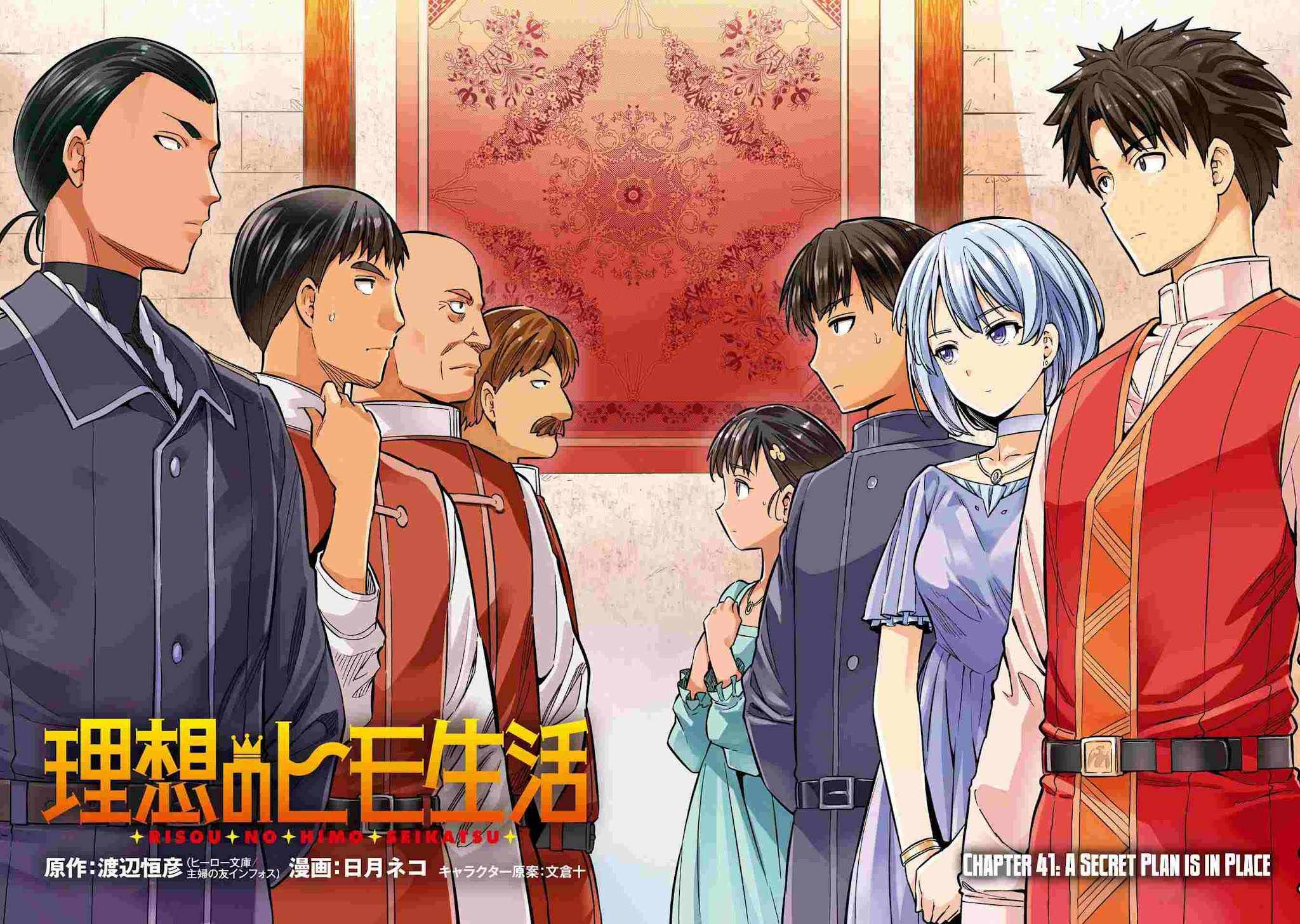 Risou no Himo Seikatsu chapter 41 page 5