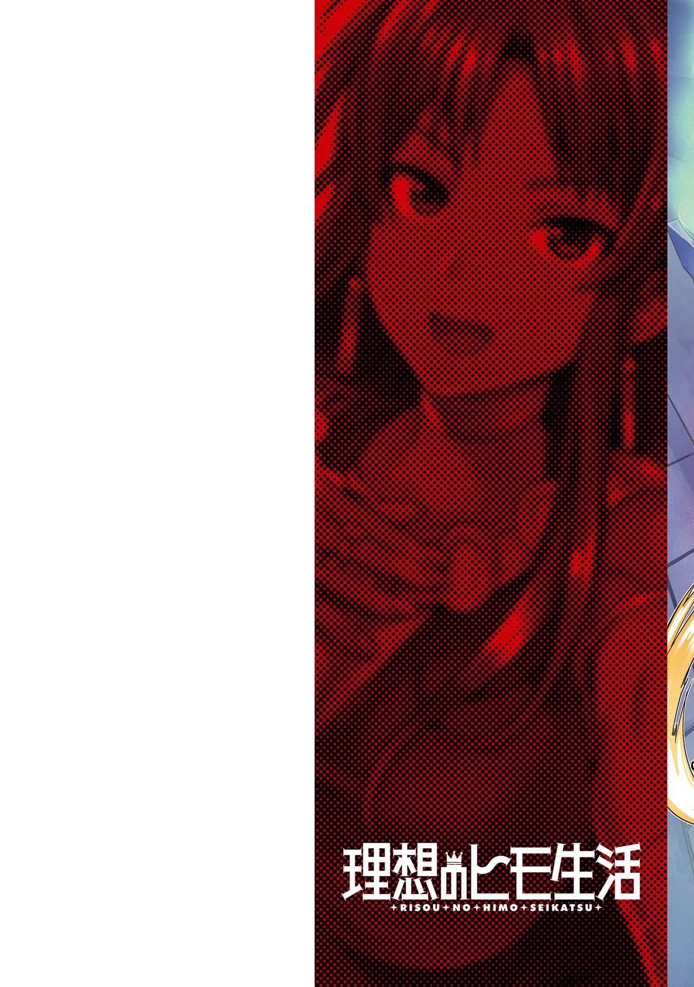 Risou no Himo Seikatsu chapter 45 page 3