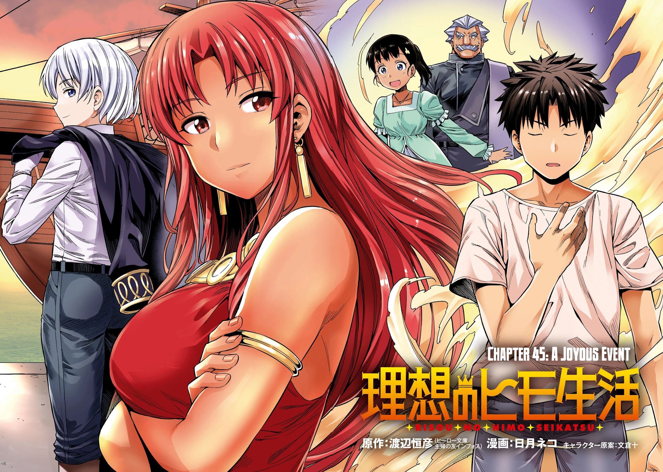 Risou no Himo Seikatsu chapter 45 page 5
