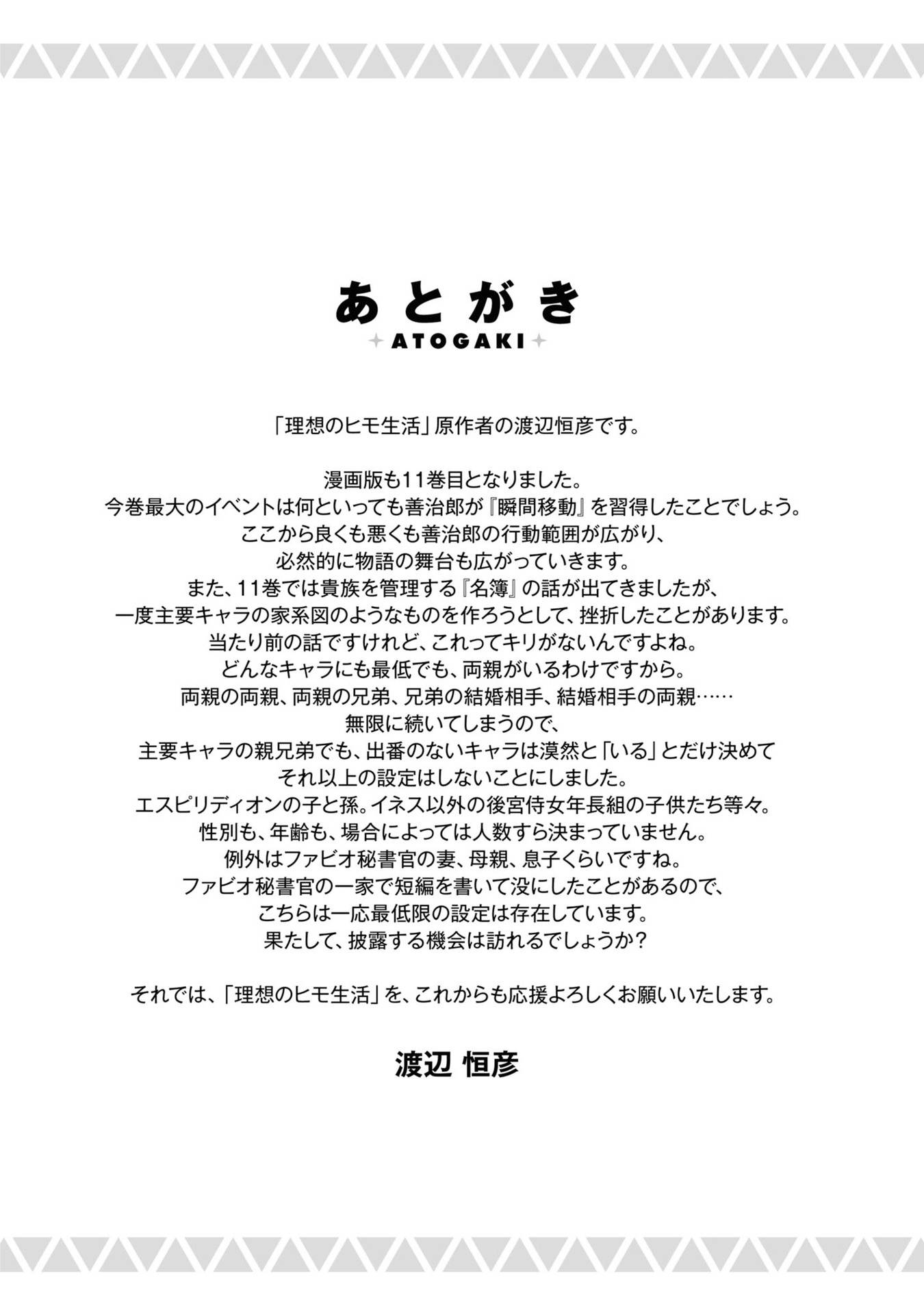 Risou no Himo Seikatsu chapter 48 page 37