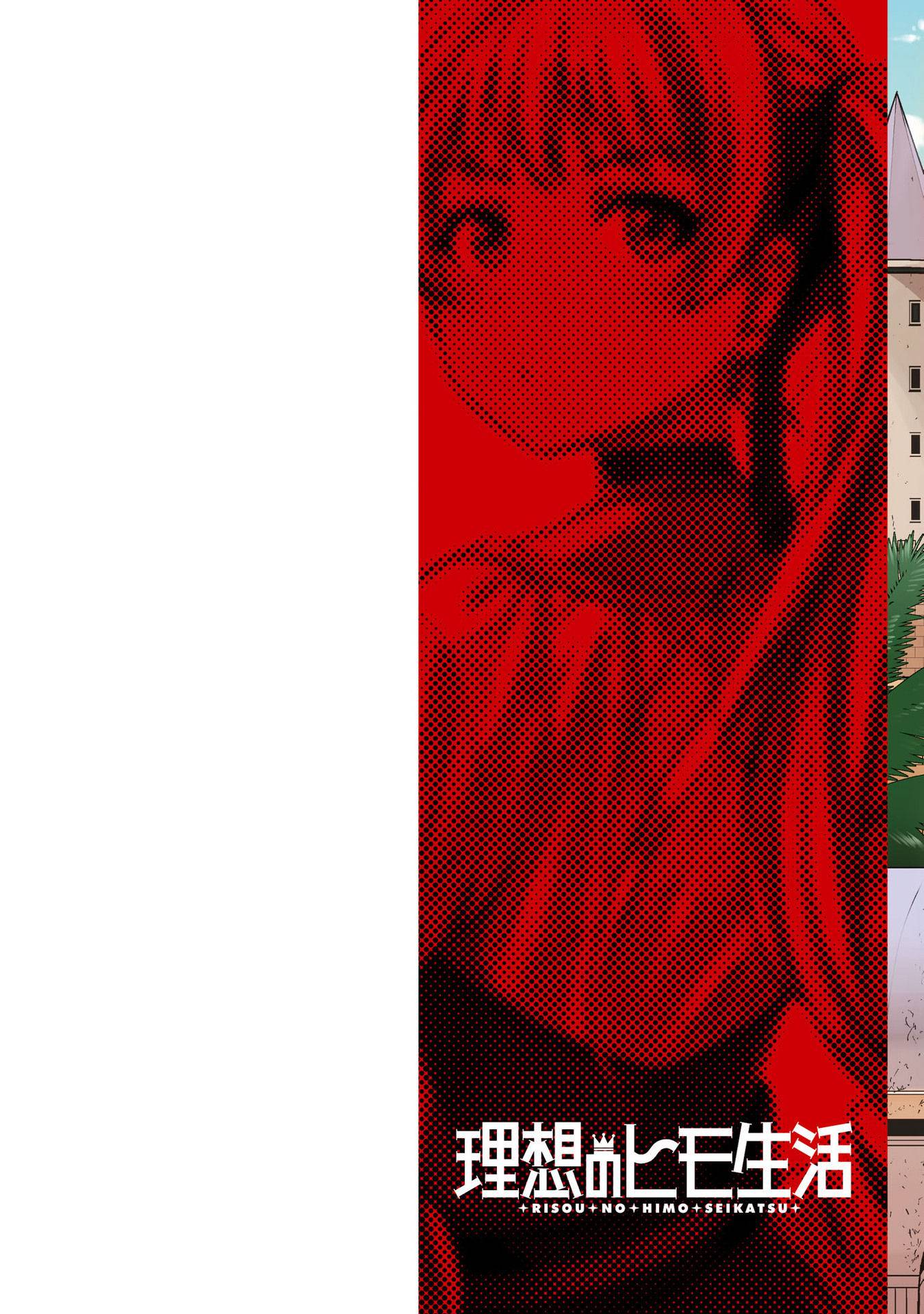 Risou no Himo Seikatsu chapter 49 page 3