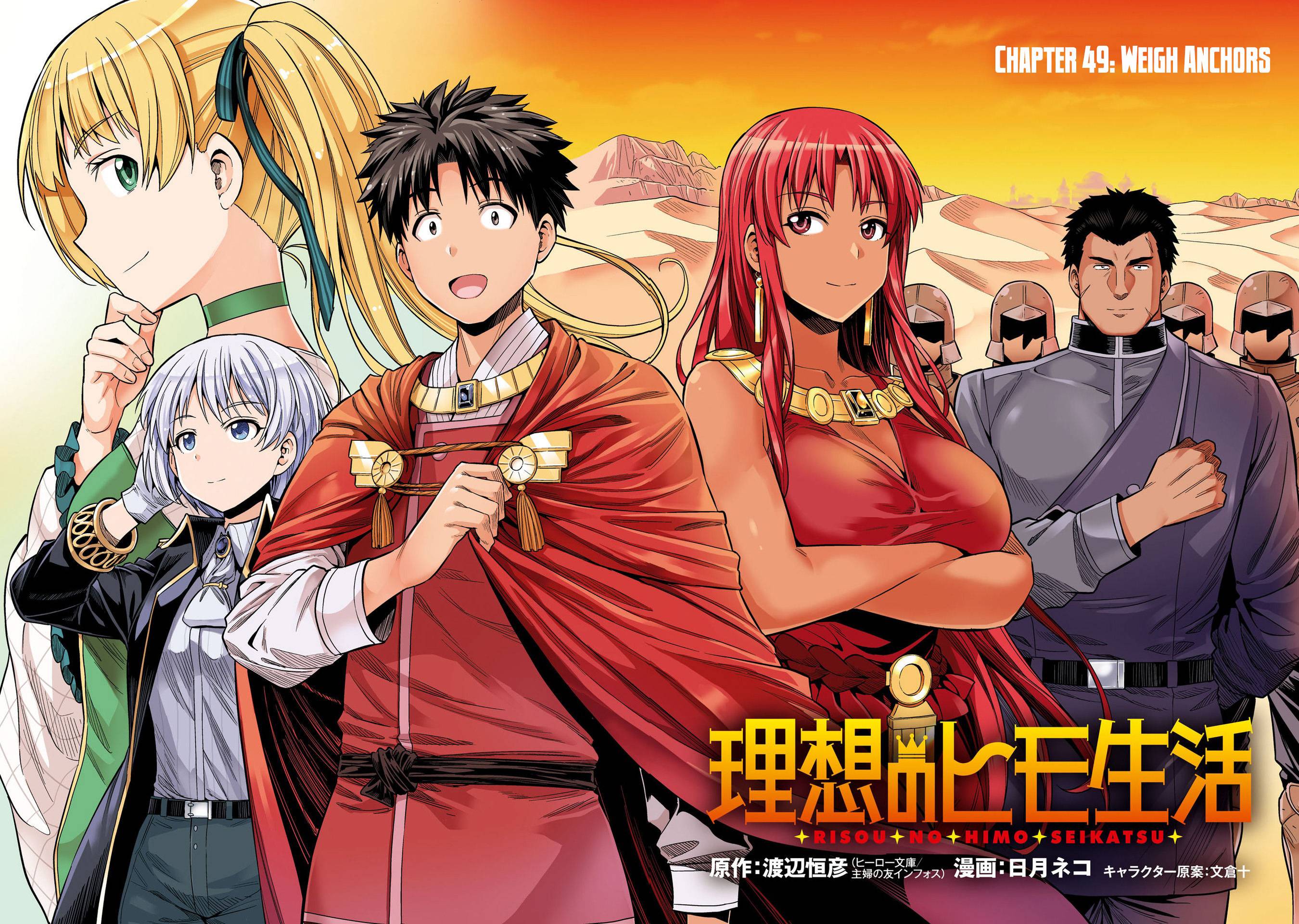Risou no Himo Seikatsu chapter 49 page 5