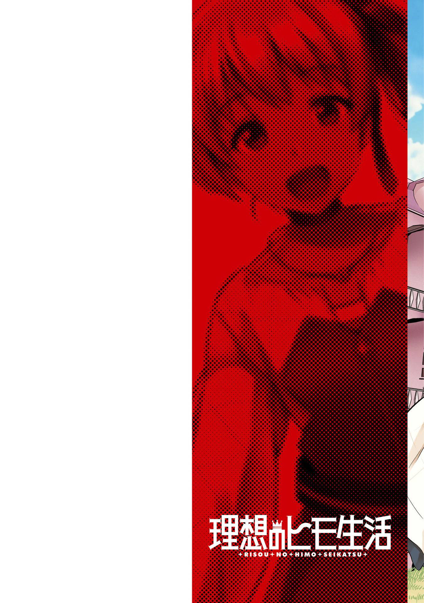 Risou no Himo Seikatsu chapter 53.5 page 4