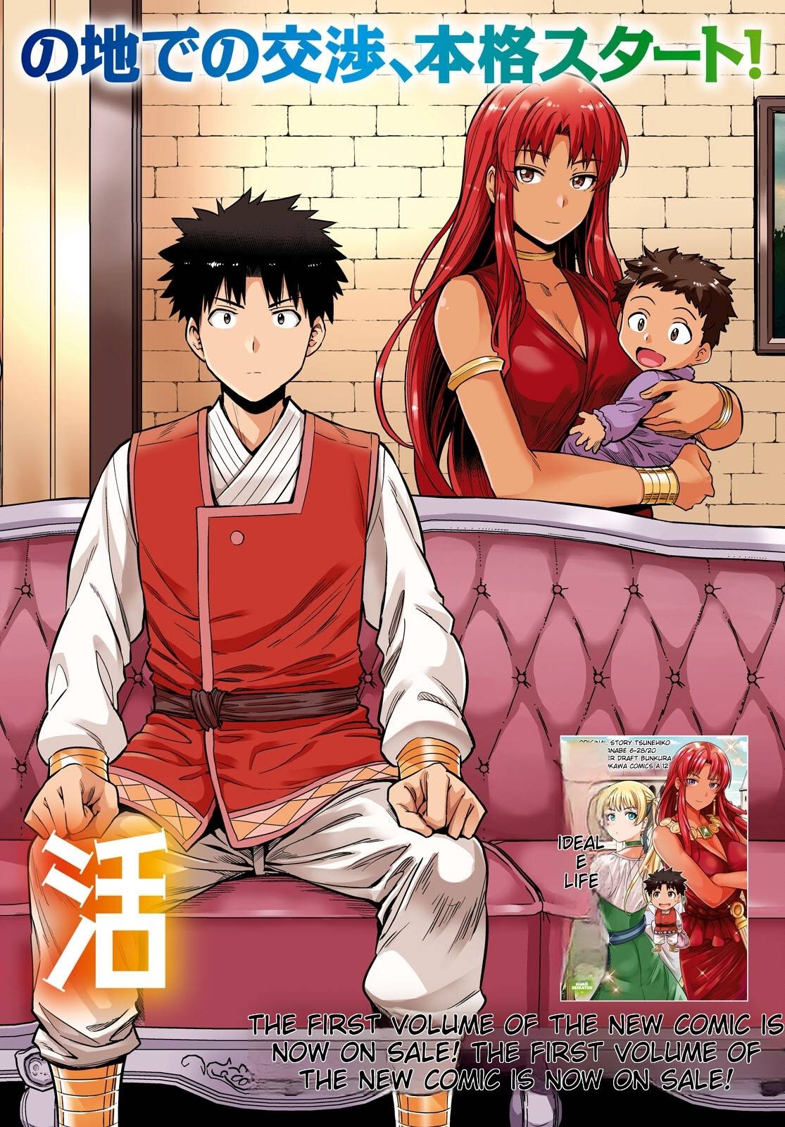 Risou no Himo Seikatsu chapter 53 page 2