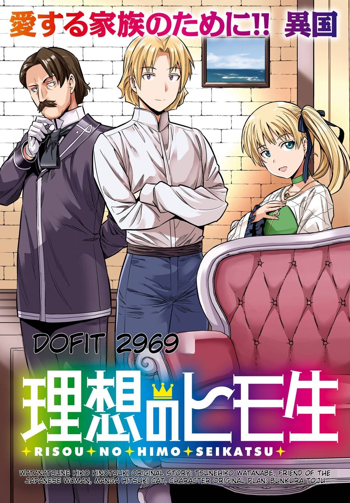 Risou no Himo Seikatsu chapter 53 page 3