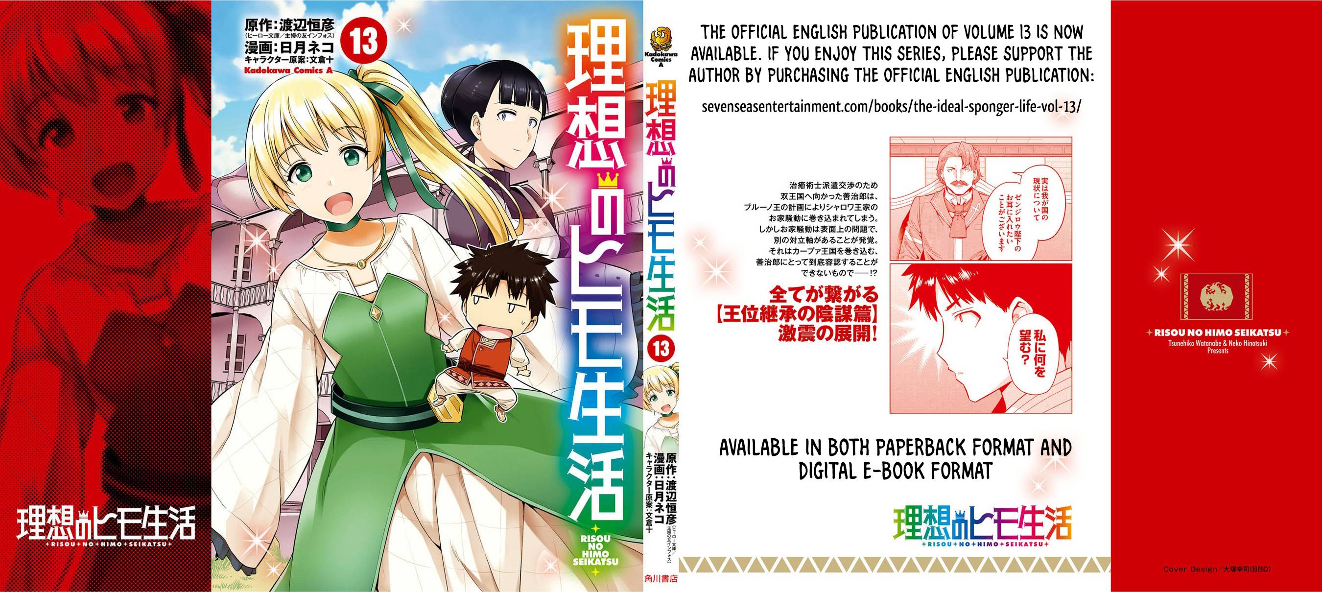 Risou no Himo Seikatsu chapter 56 page 44