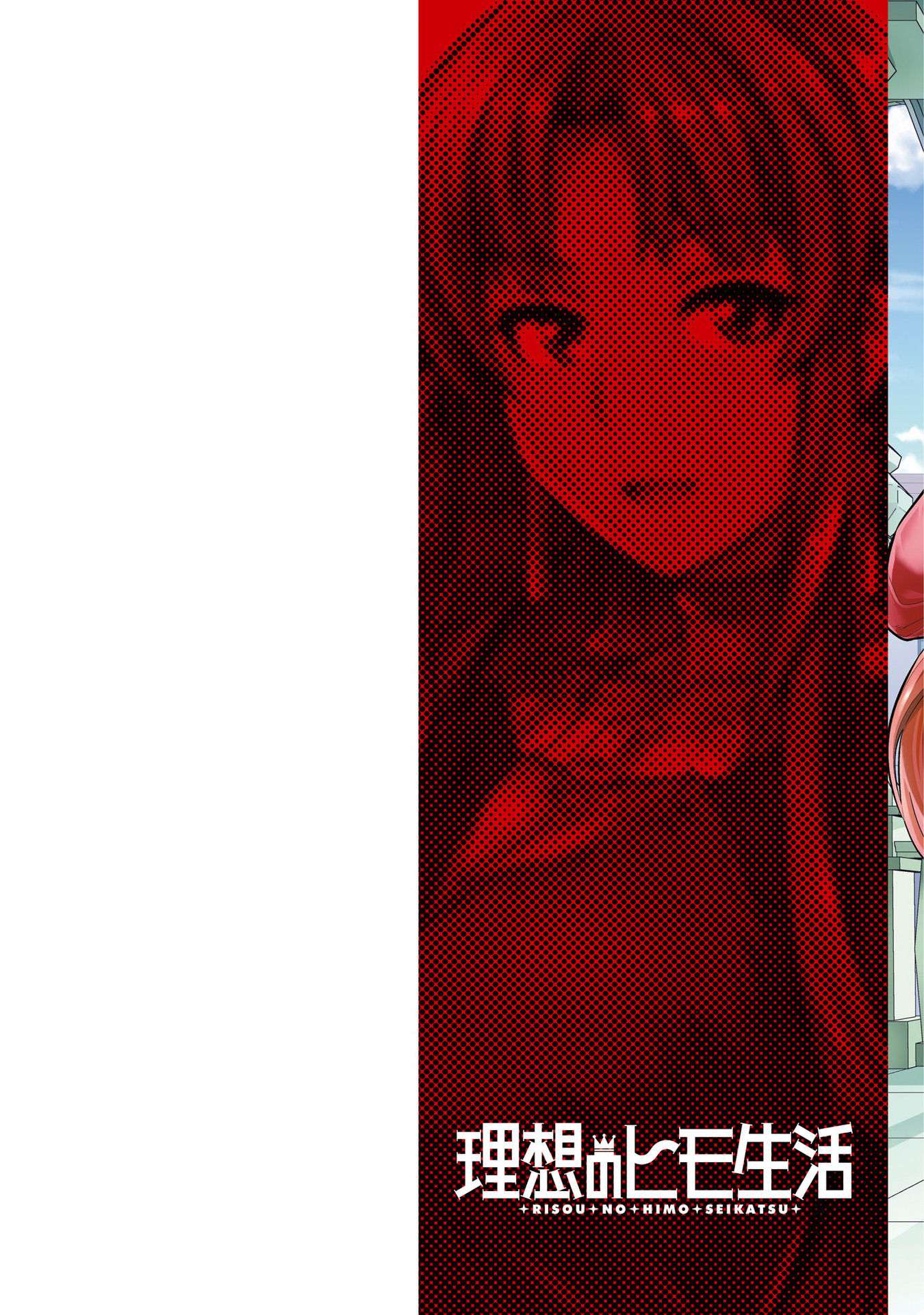 Risou no Himo Seikatsu chapter 57 page 3