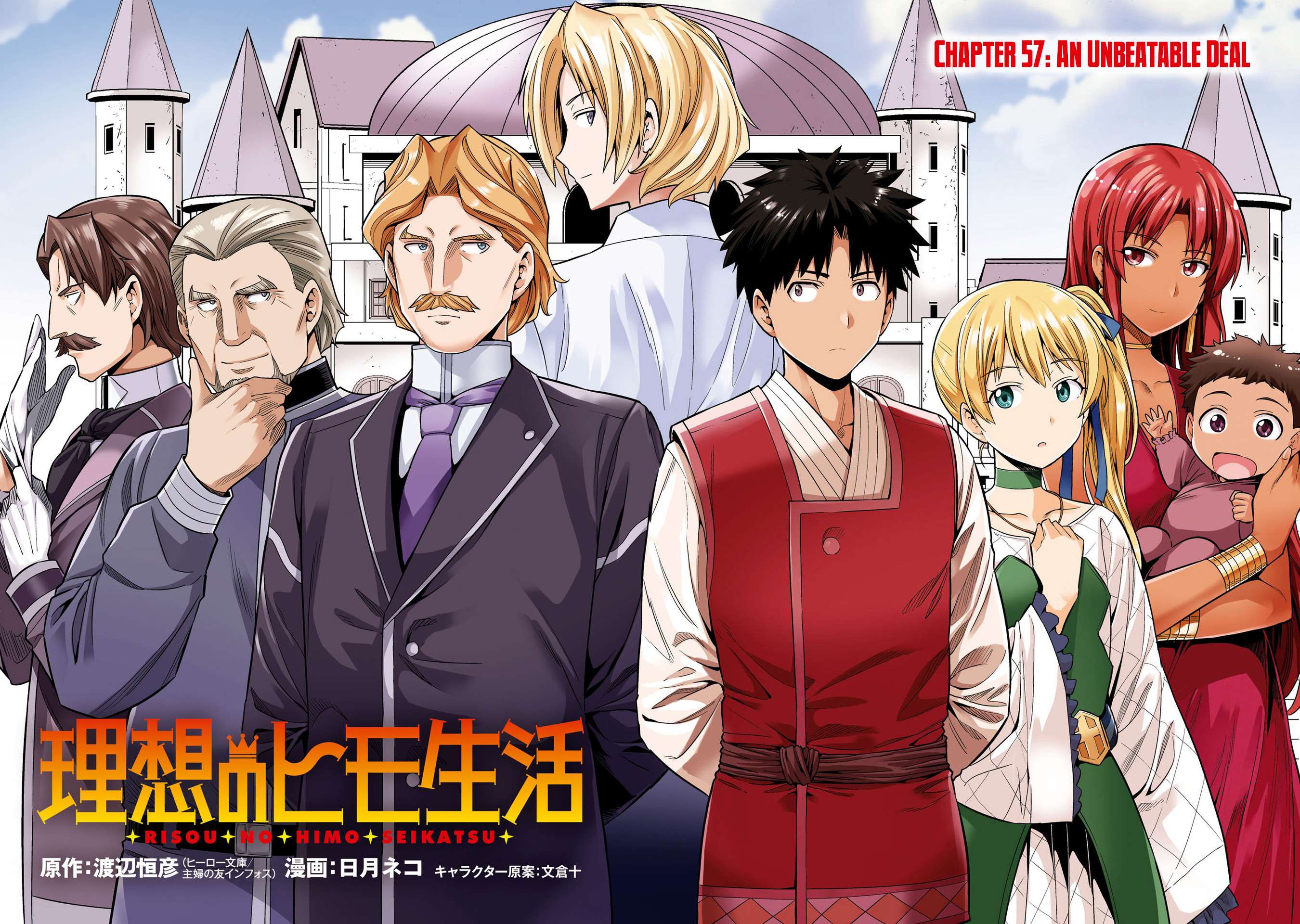 Risou no Himo Seikatsu chapter 57 page 5