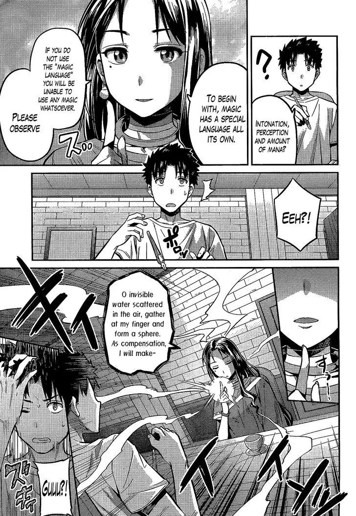 Risou no Himo Seikatsu chapter 6 page 11