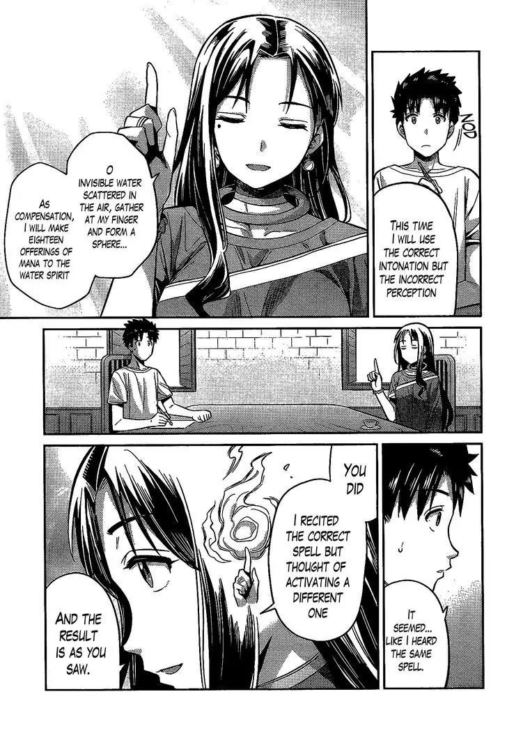 Risou no Himo Seikatsu chapter 6 page 16