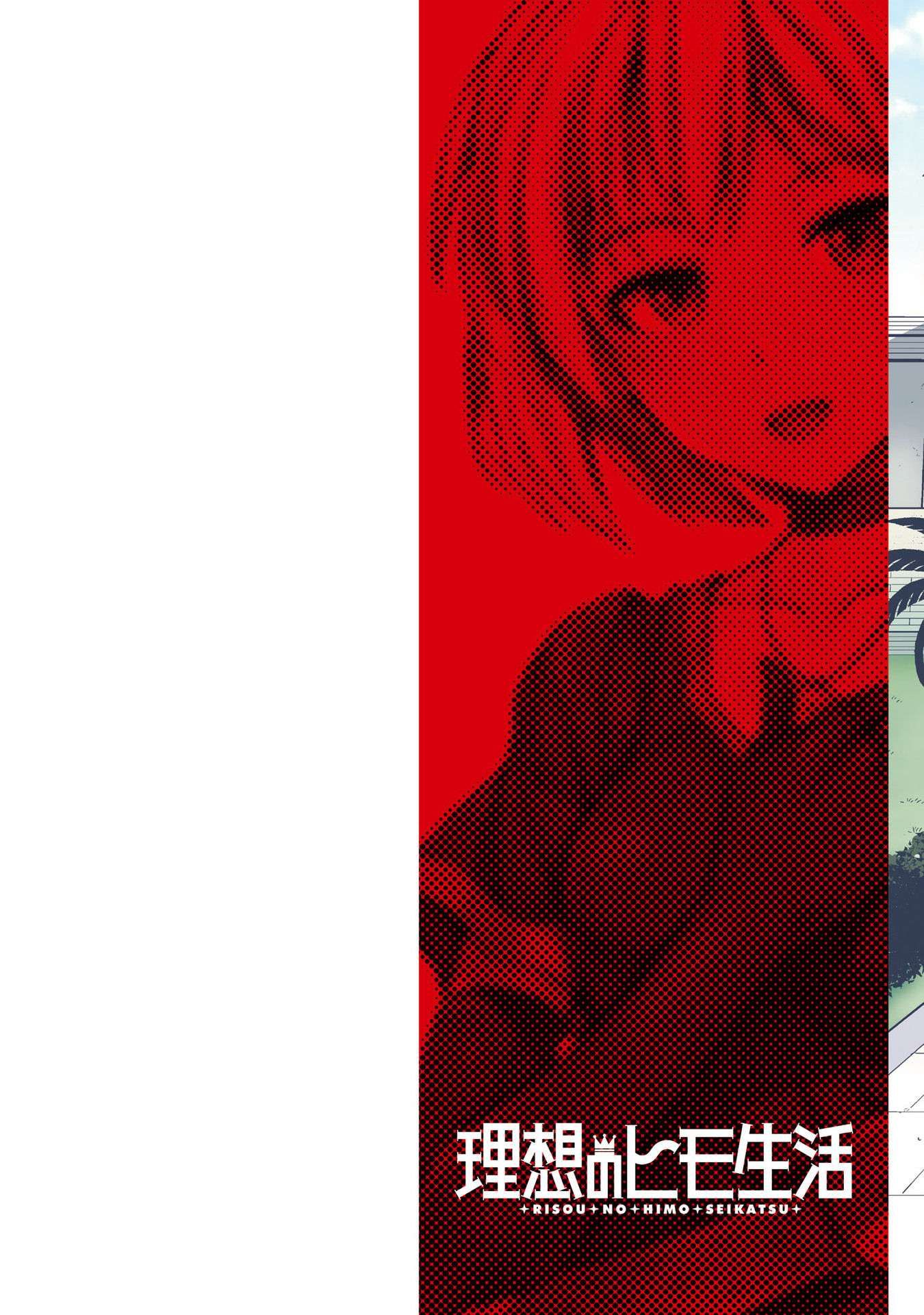 Risou no Himo Seikatsu chapter 61 page 3