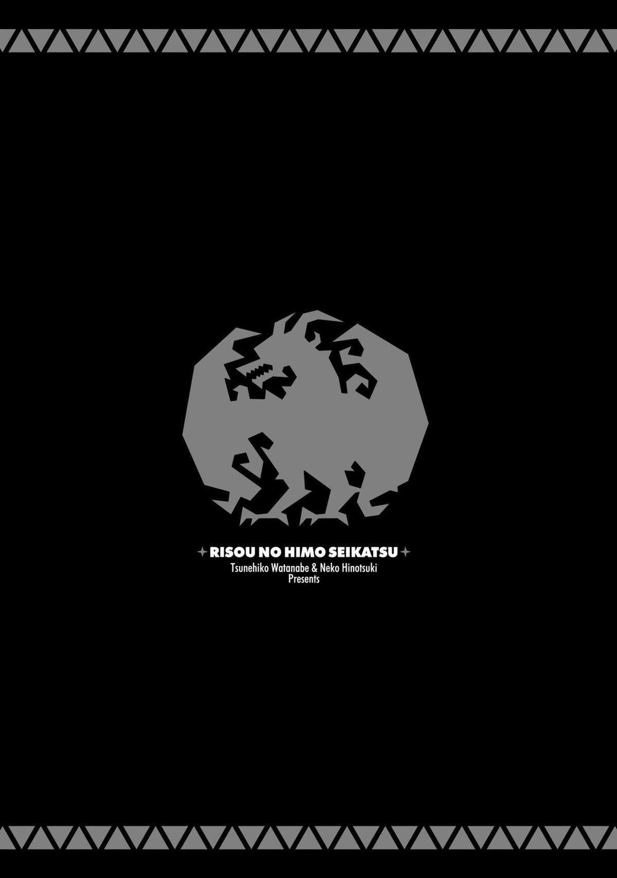 Risou no Himo Seikatsu chapter 63 page 32