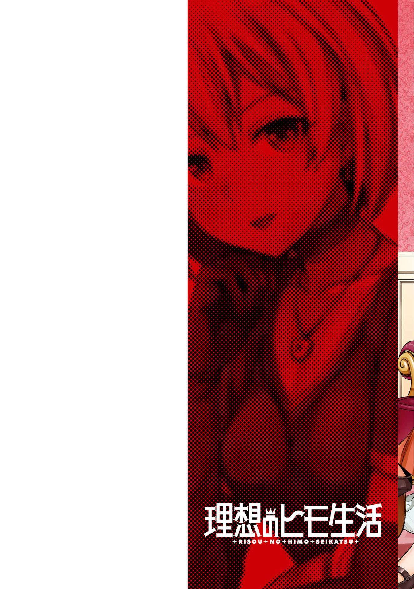 Risou no Himo Seikatsu chapter 65 page 2