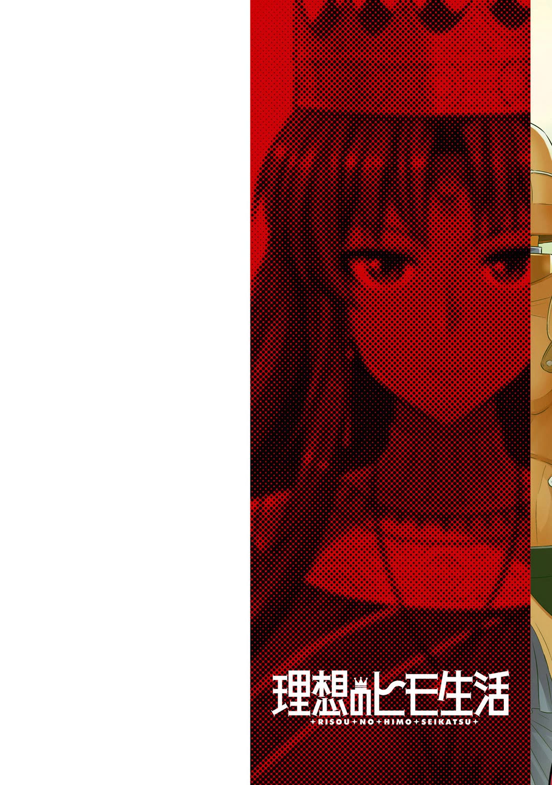 Risou no Himo Seikatsu chapter 69 page 3