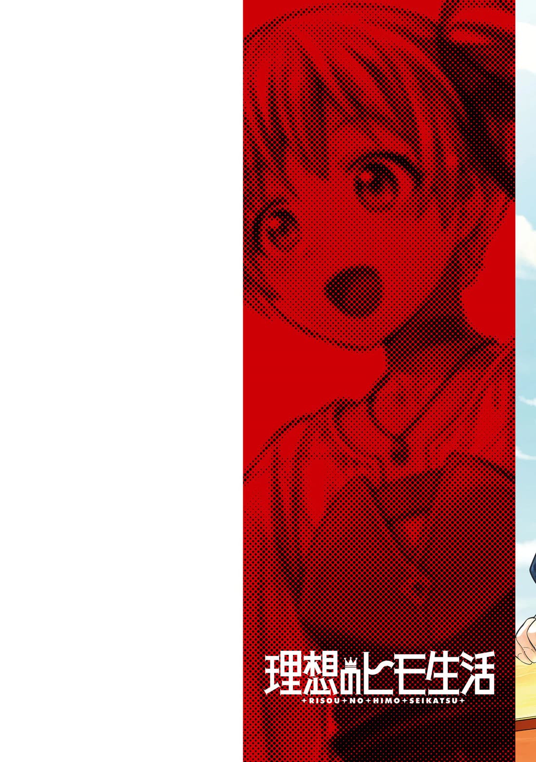 Risou no Himo Seikatsu chapter 73 page 3