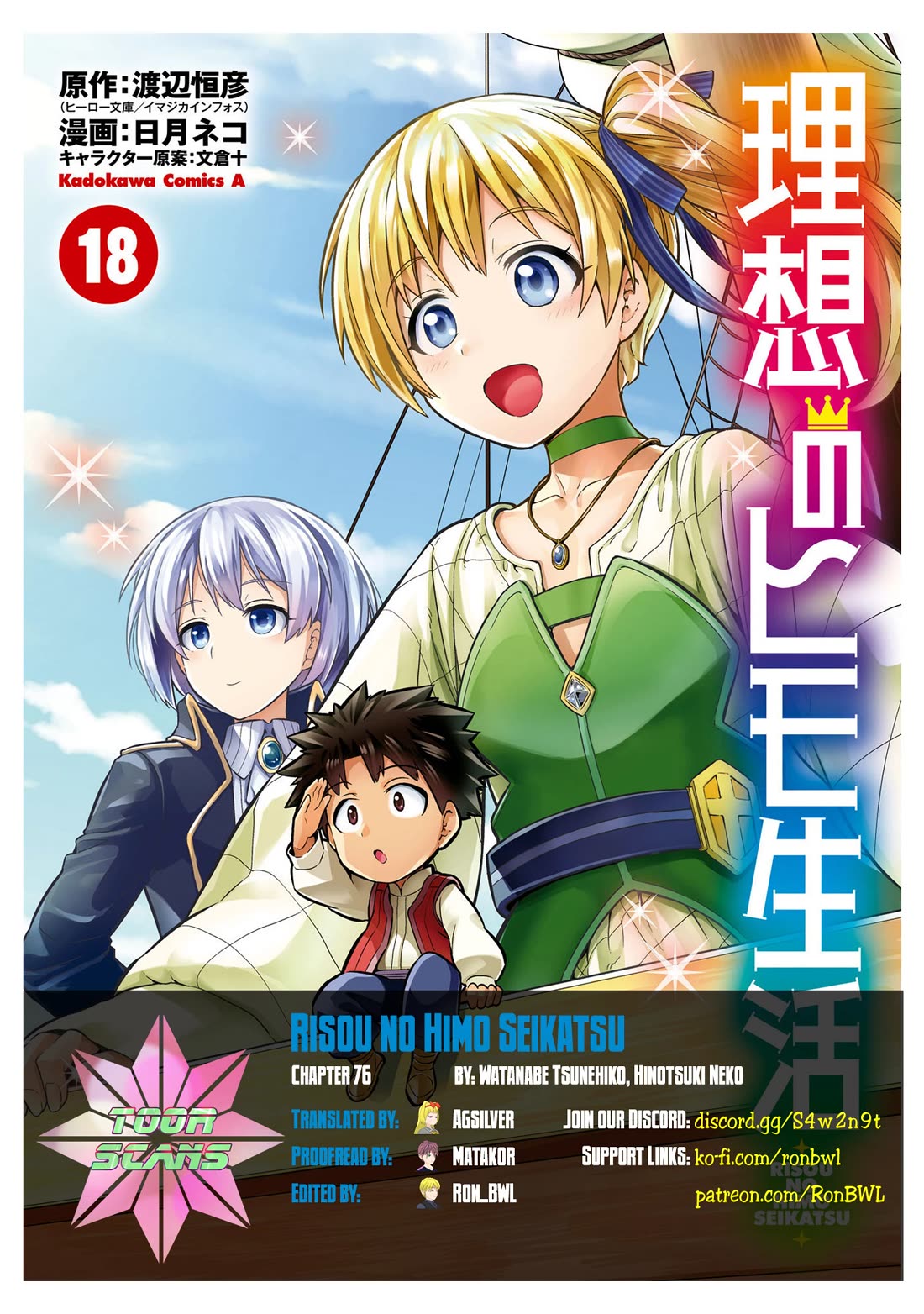 Risou no Himo Seikatsu chapter 76 page 1