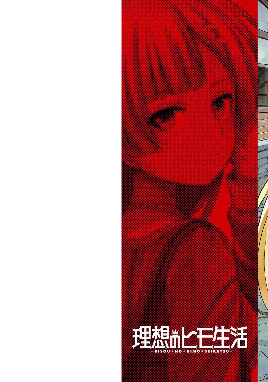 Risou no Himo Seikatsu chapter 77 page 3