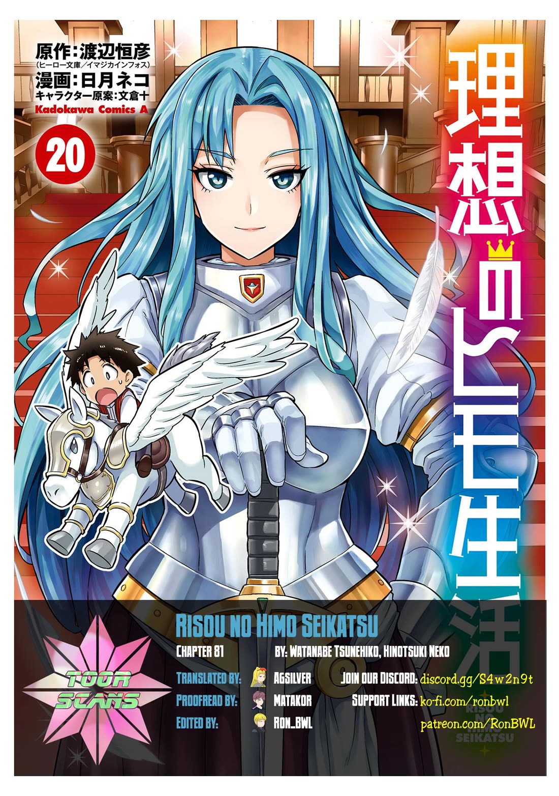 Risou no Himo Seikatsu chapter 81 page 1