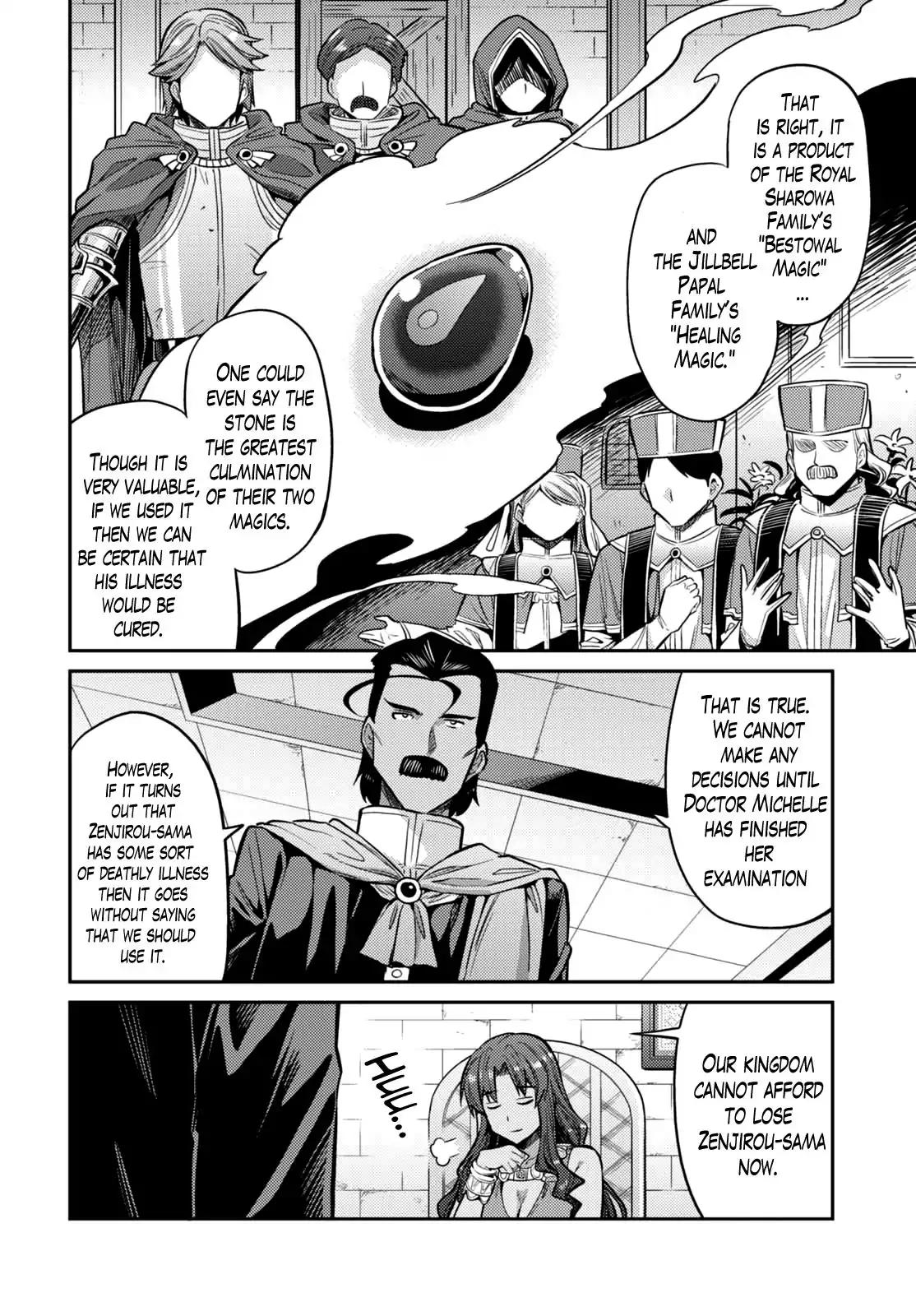 Risou no Himo Seikatsu chapter 9 page 8