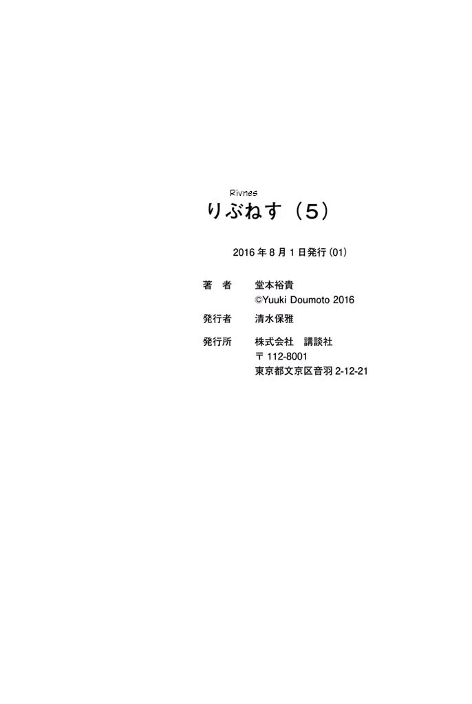 Rivnes chapter 30.2 page 7