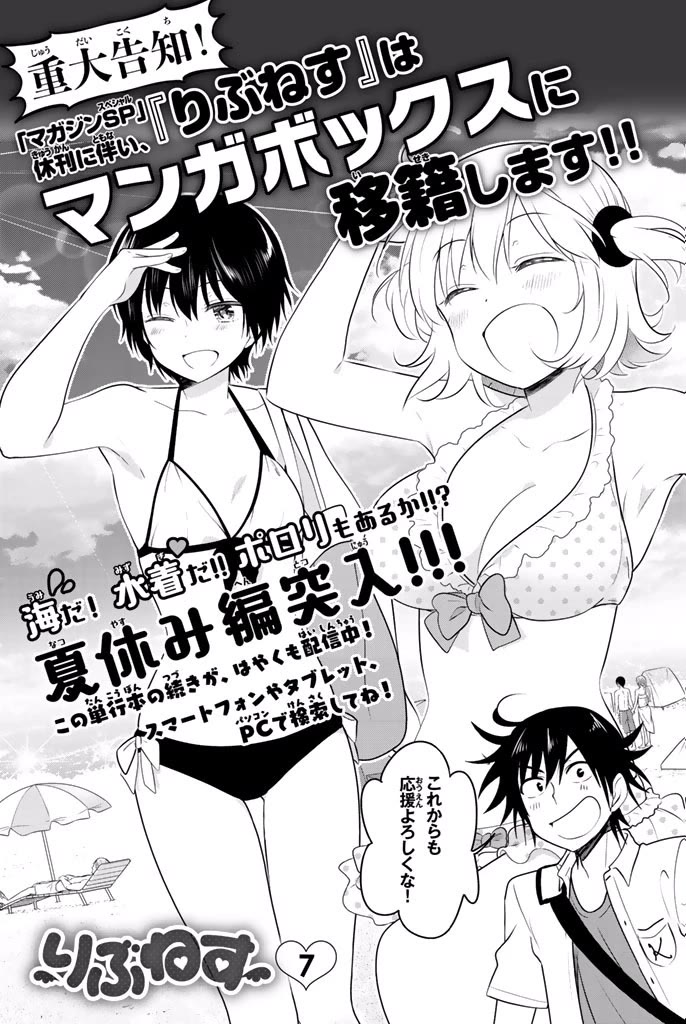 Rivnes chapter 36.5 page 5