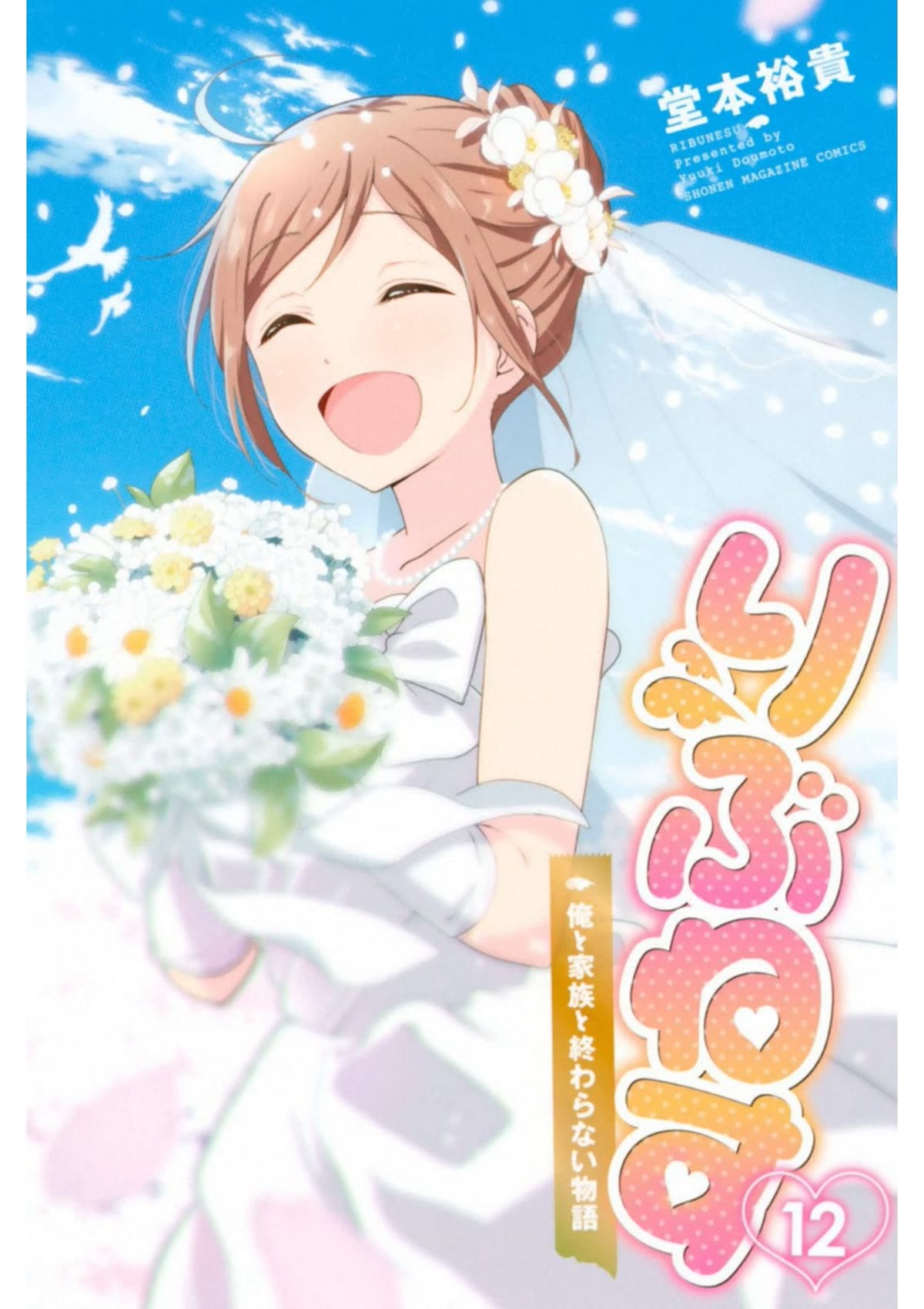 Rivnes chapter 63 page 1