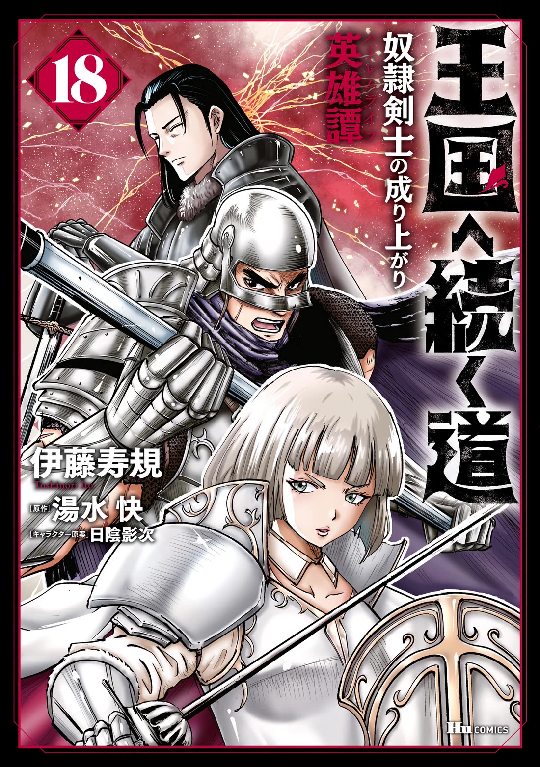 Road to Kingdom chapter 102 page 2