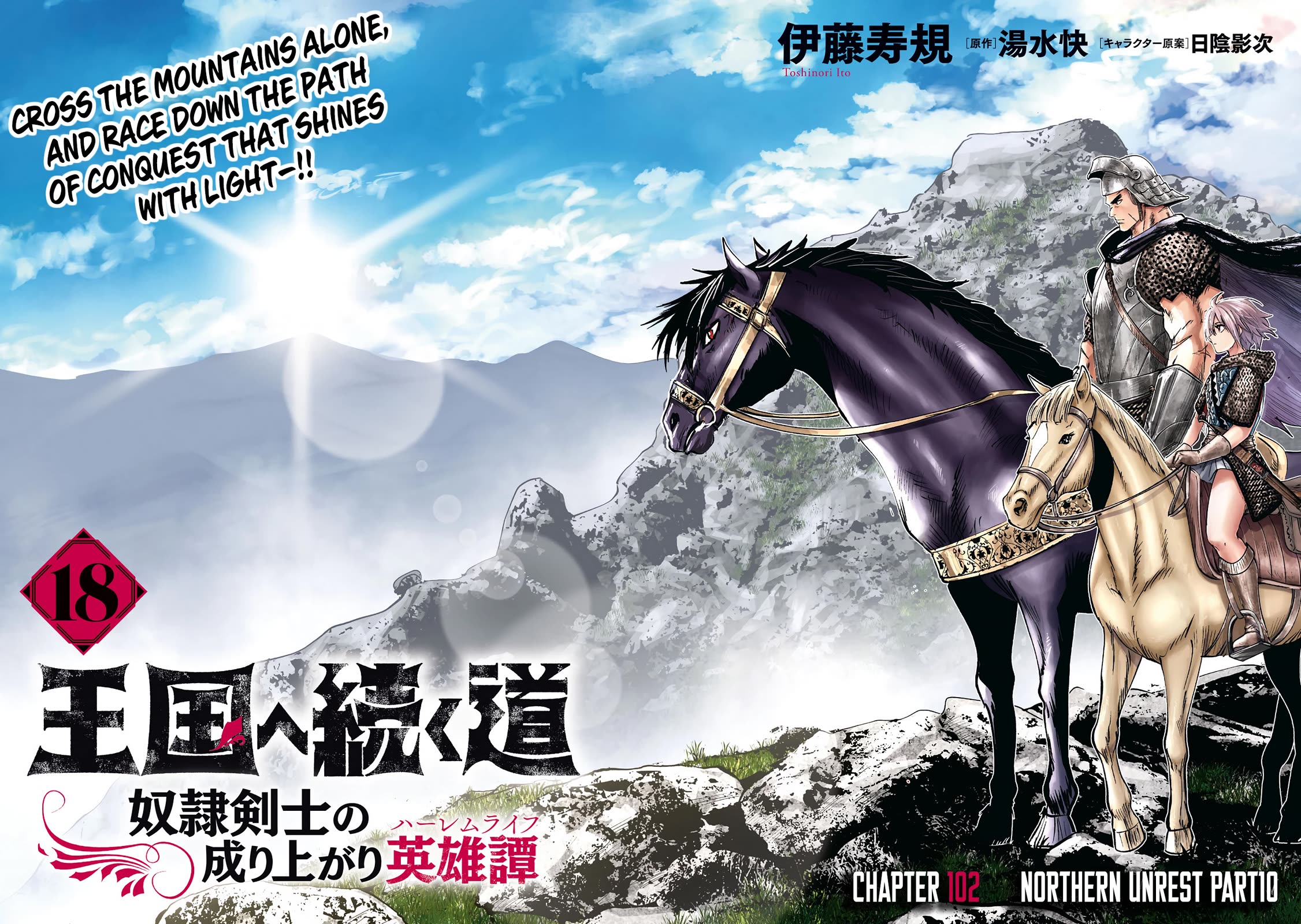 Road to Kingdom chapter 102 page 5