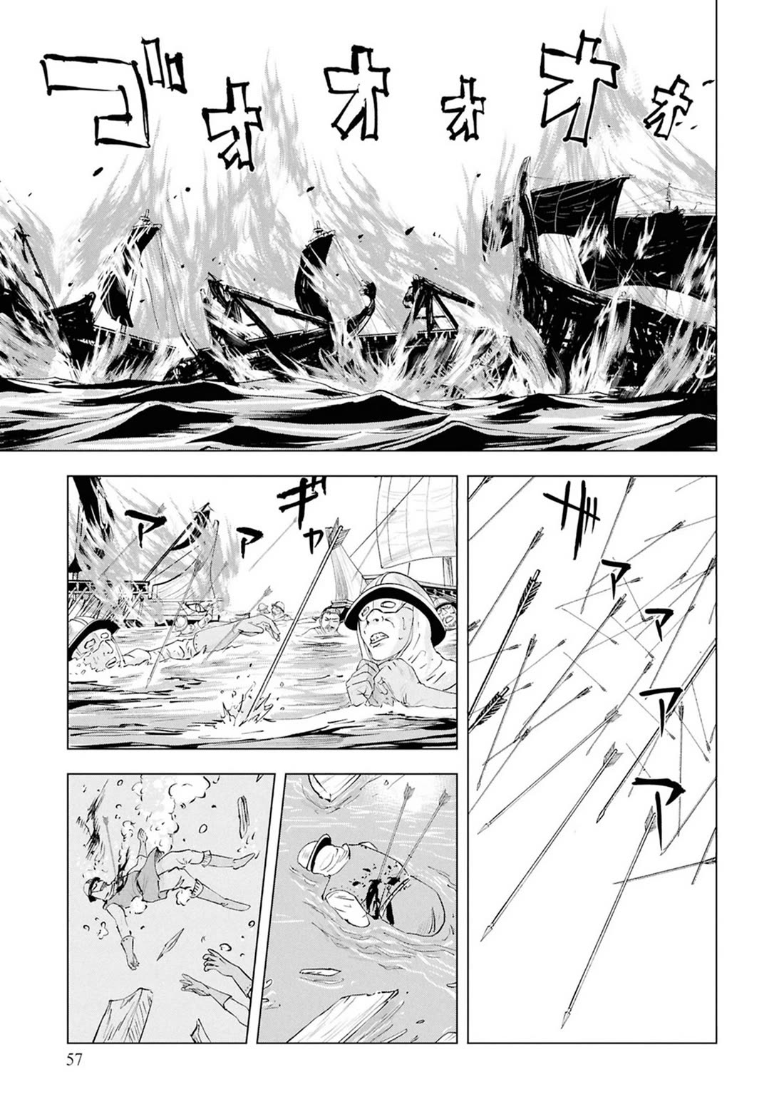 Road to Kingdom chapter 109 page 27