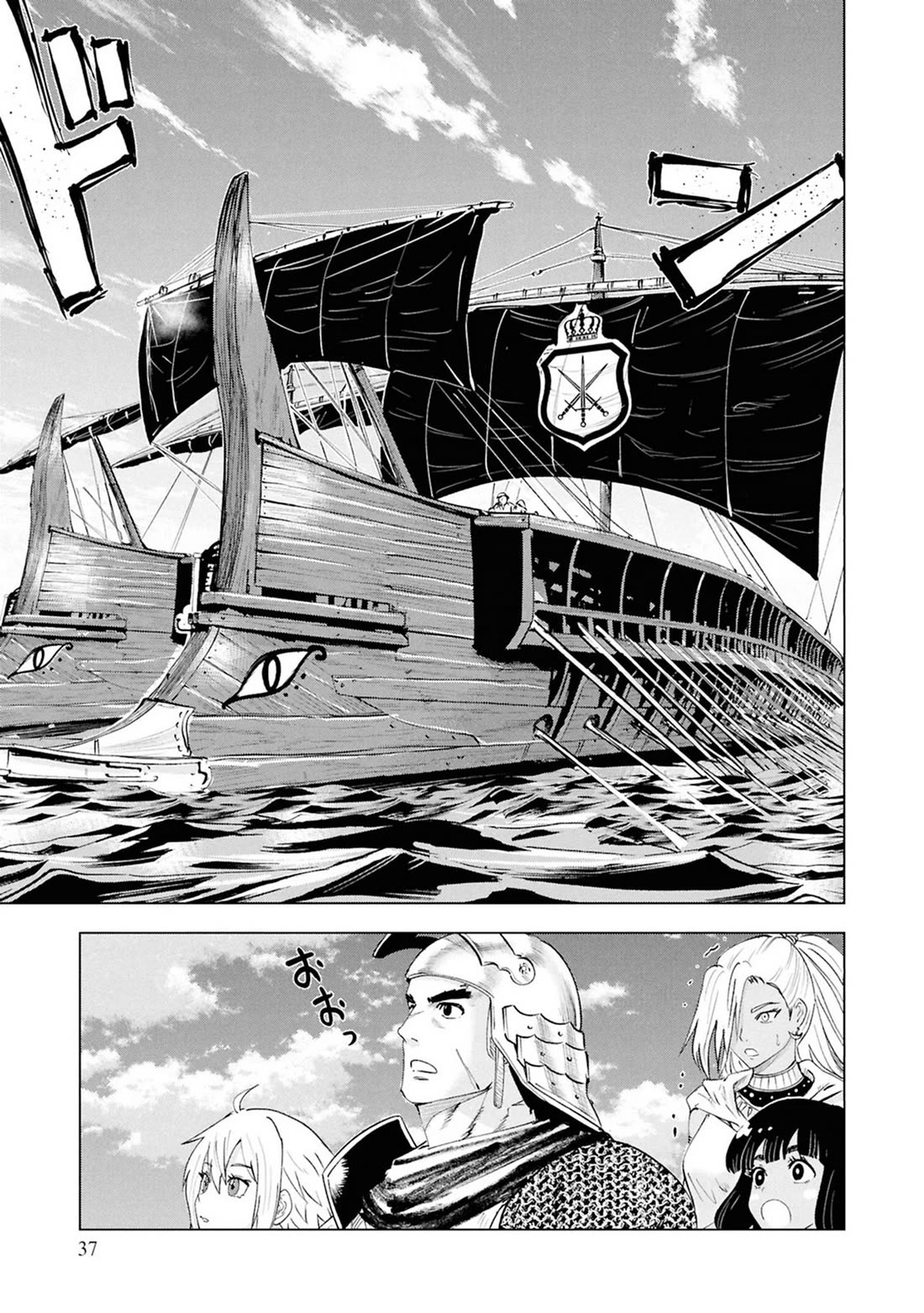 Road to Kingdom chapter 109 page 7
