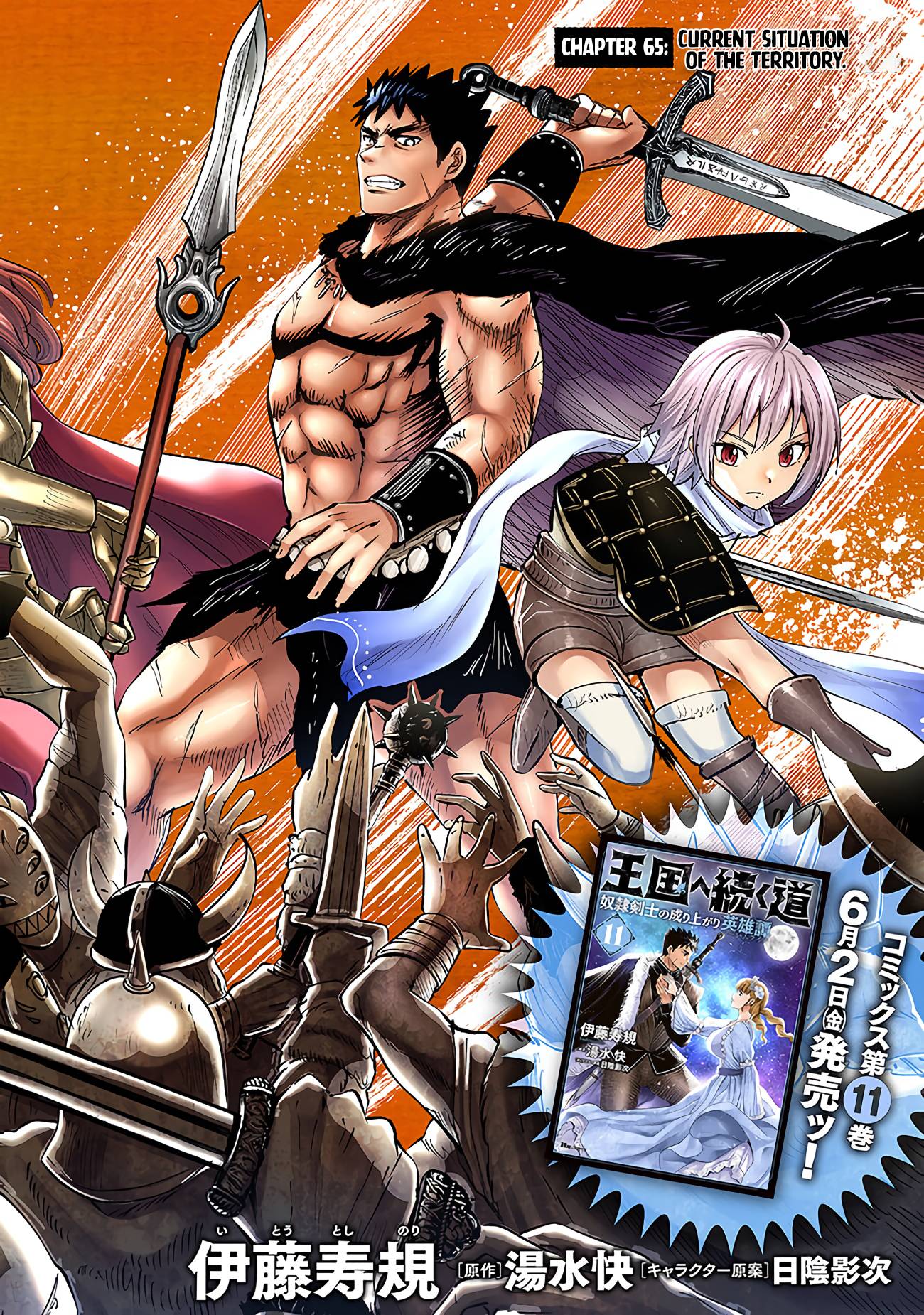 Road to Kingdom chapter 65 page 3