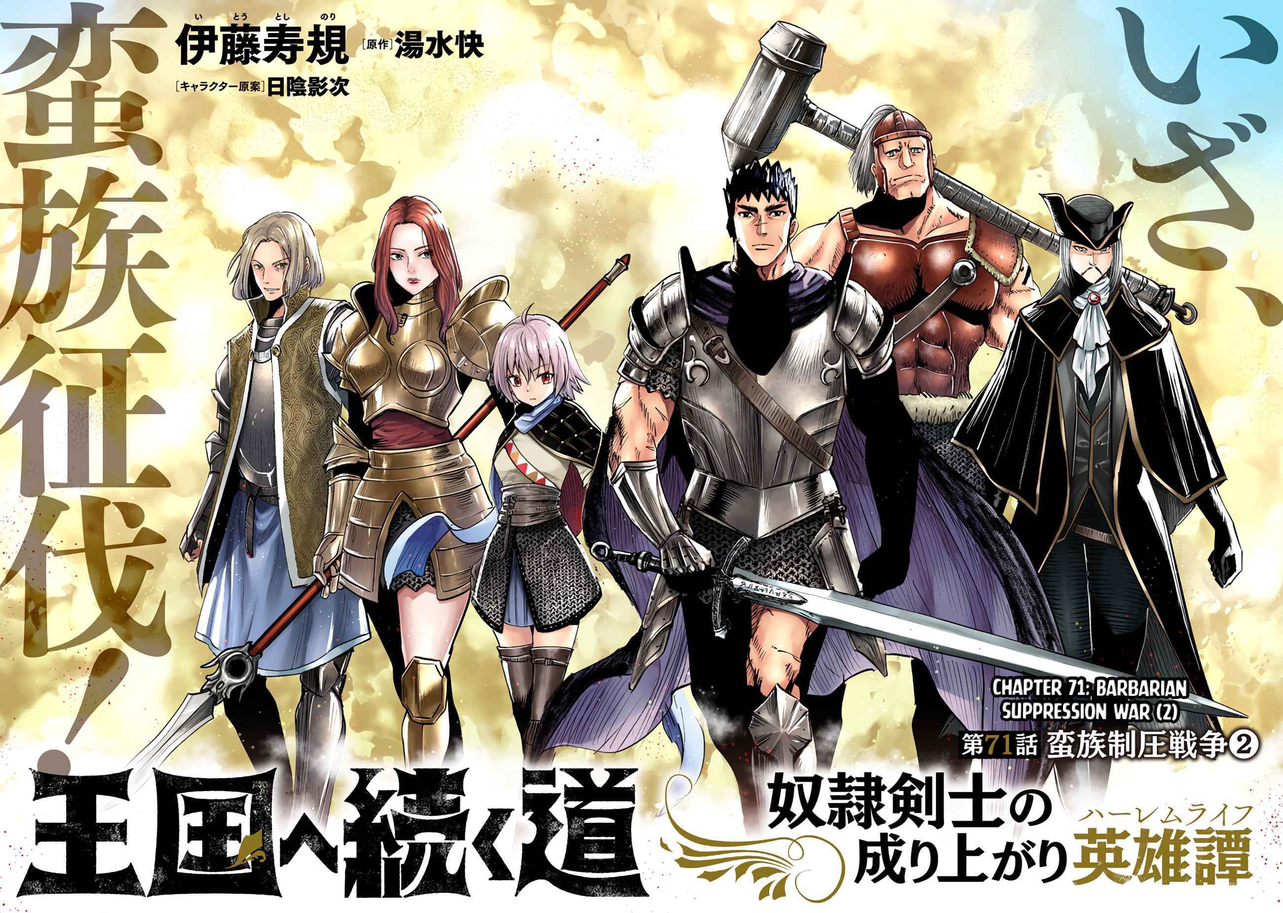 Road to Kingdom chapter 71 page 5