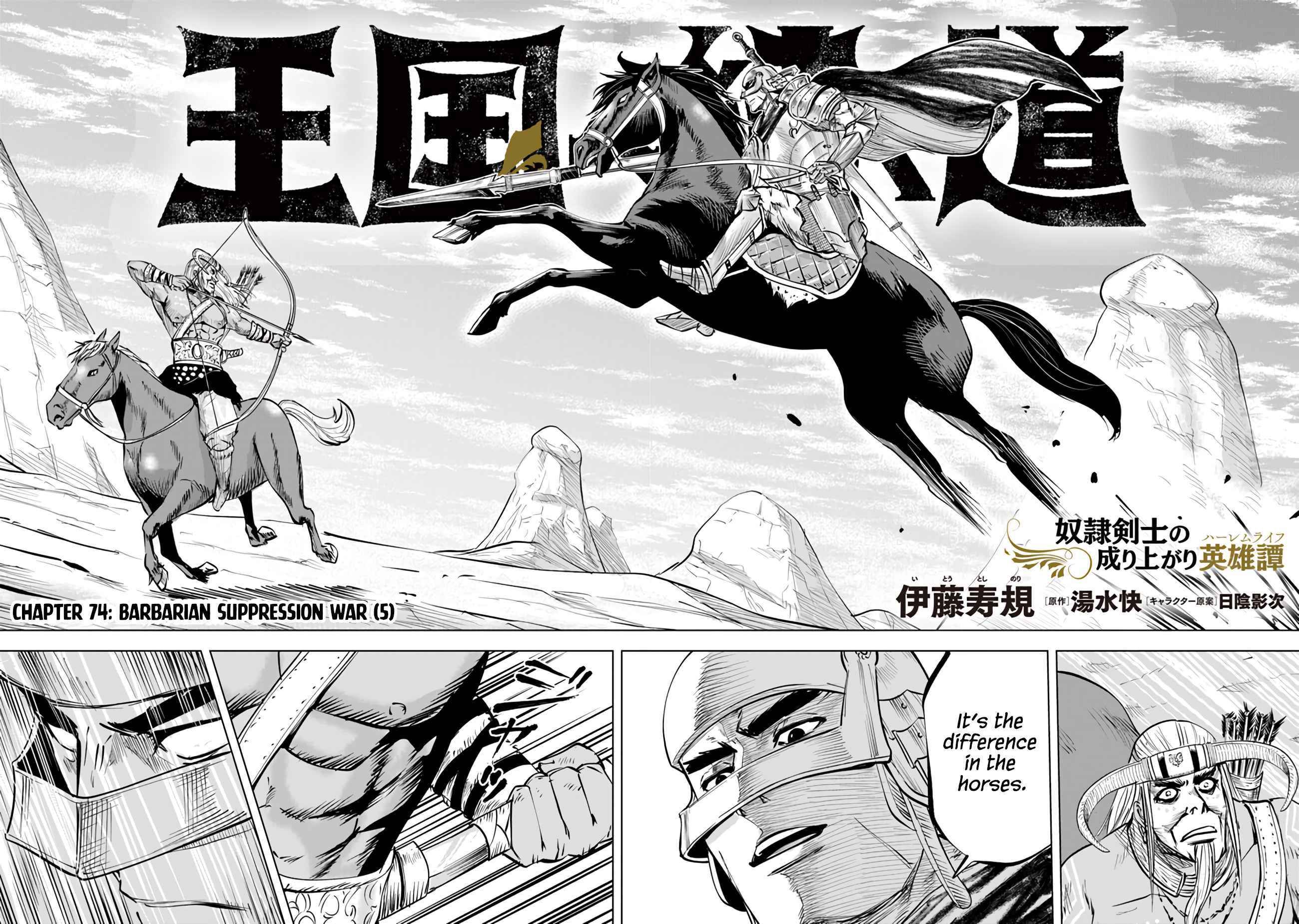 Road to Kingdom chapter 74 page 7