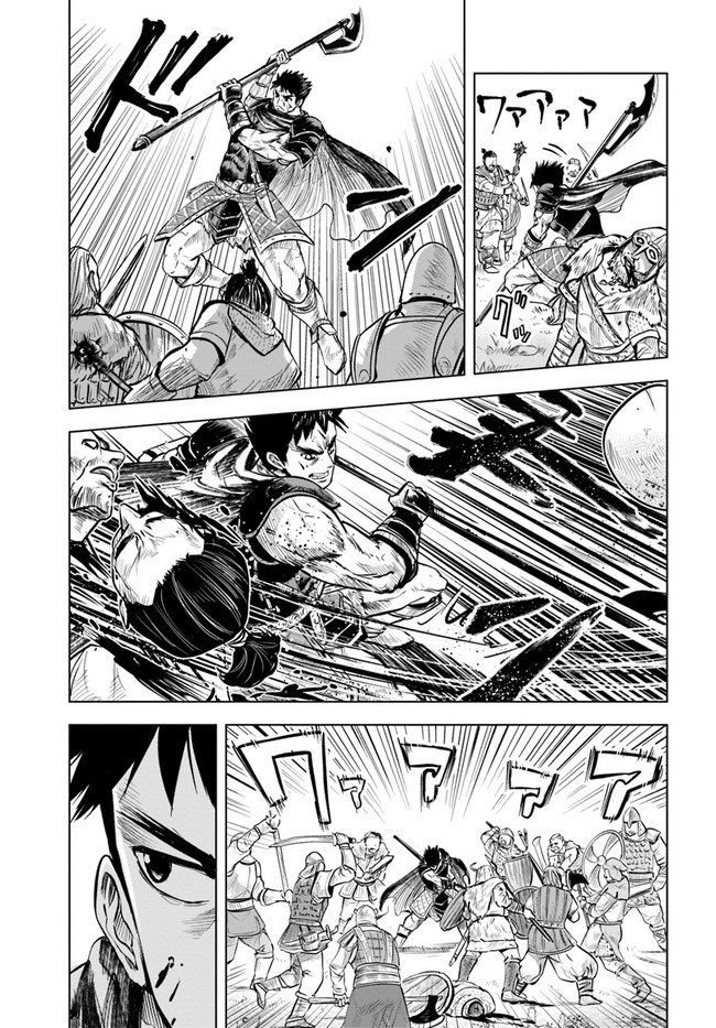 Road to Kingdom chapter 9.2 page 16