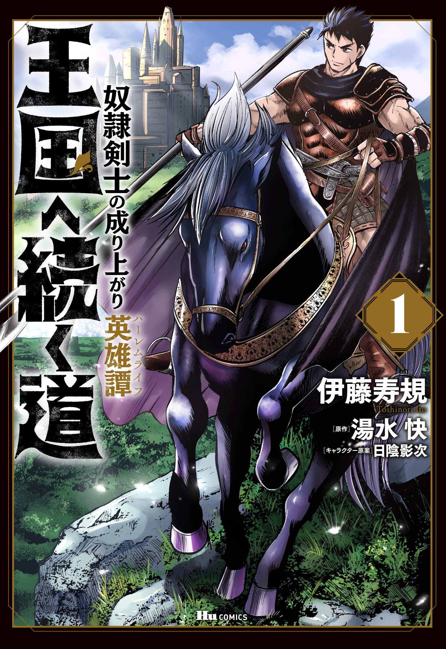 Cover of Road to Kingdom