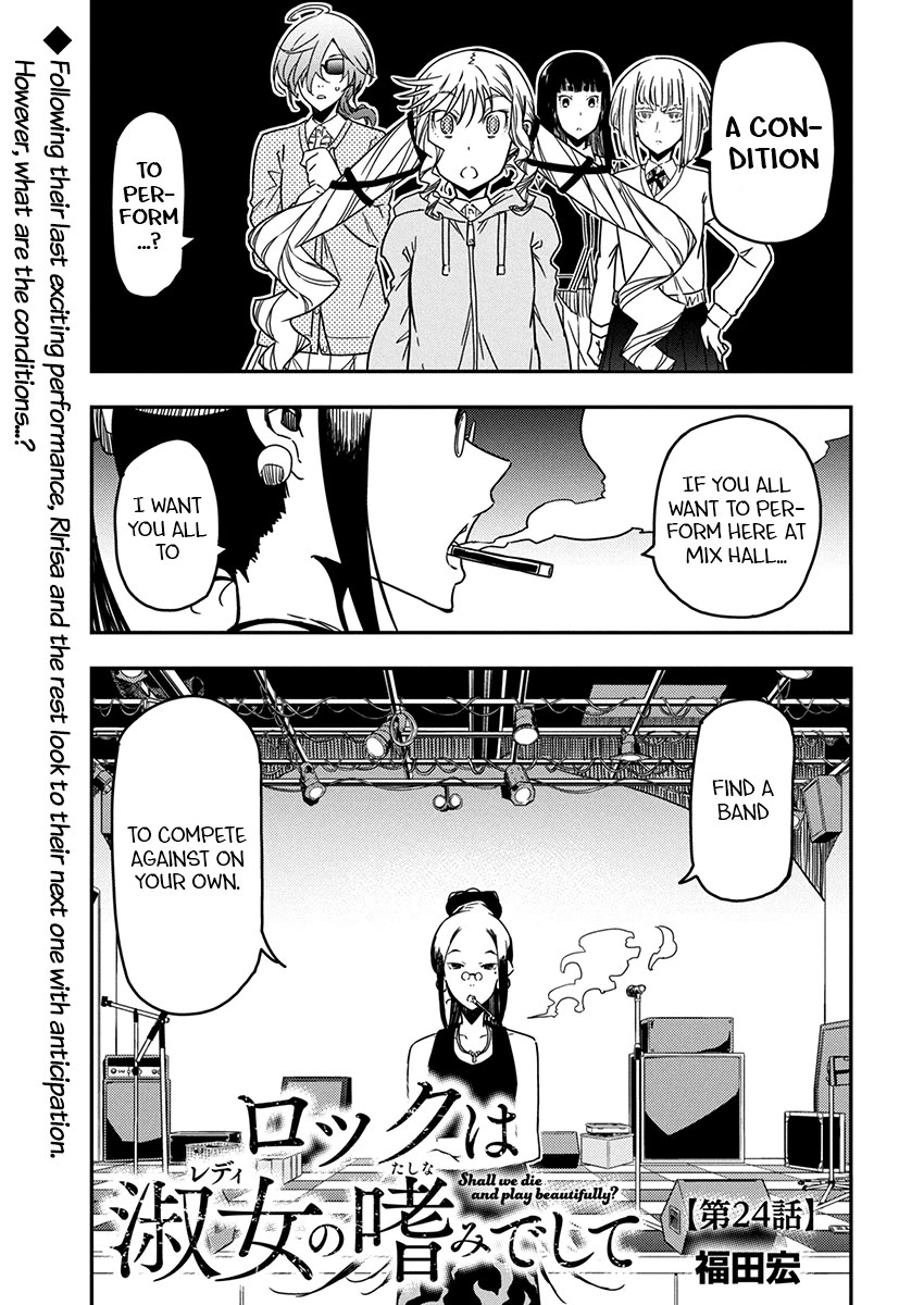 Rock Is a Lady's Modesty chapter 24 page 1