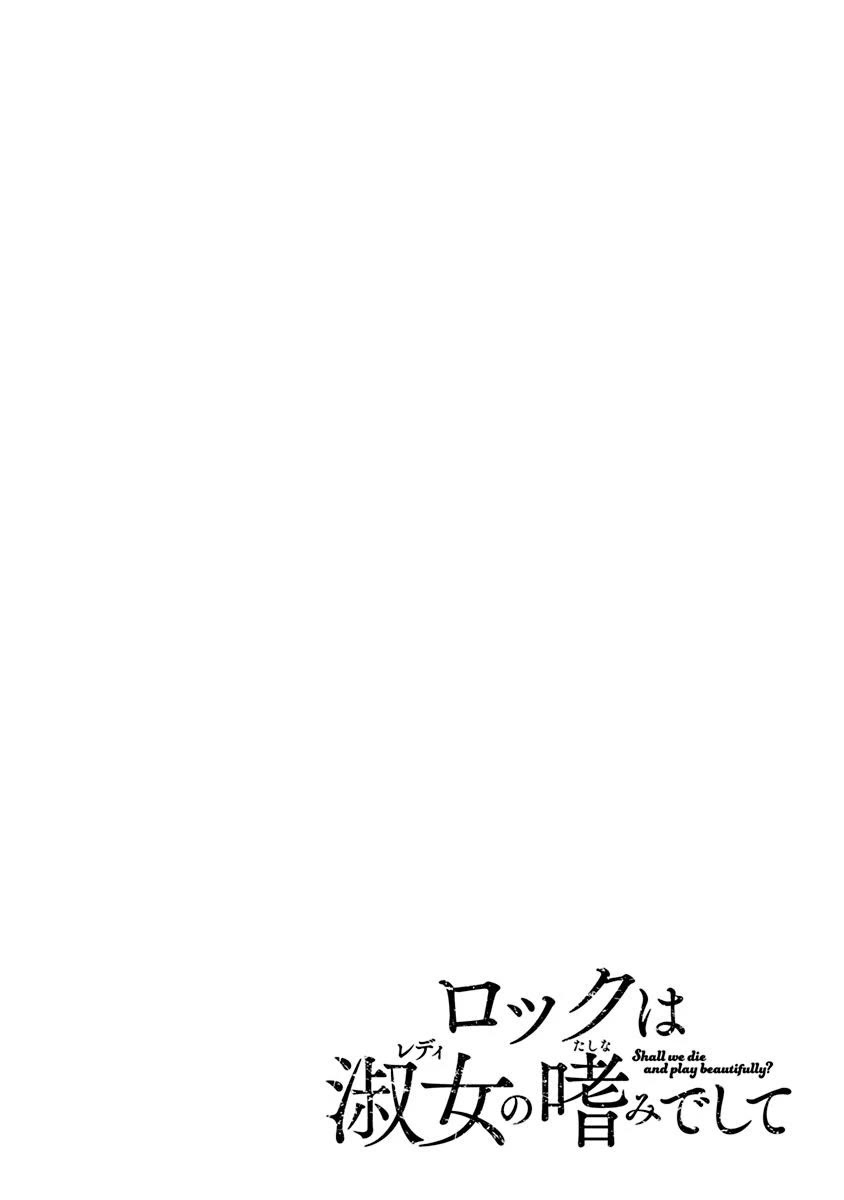 Rock Is a Lady's Modesty chapter 44 page 29