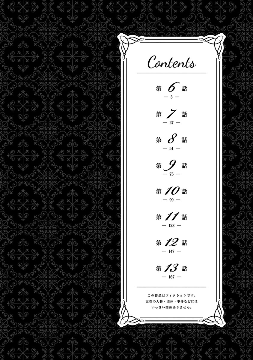 Rock Is a Lady's Modesty chapter 6 page 2