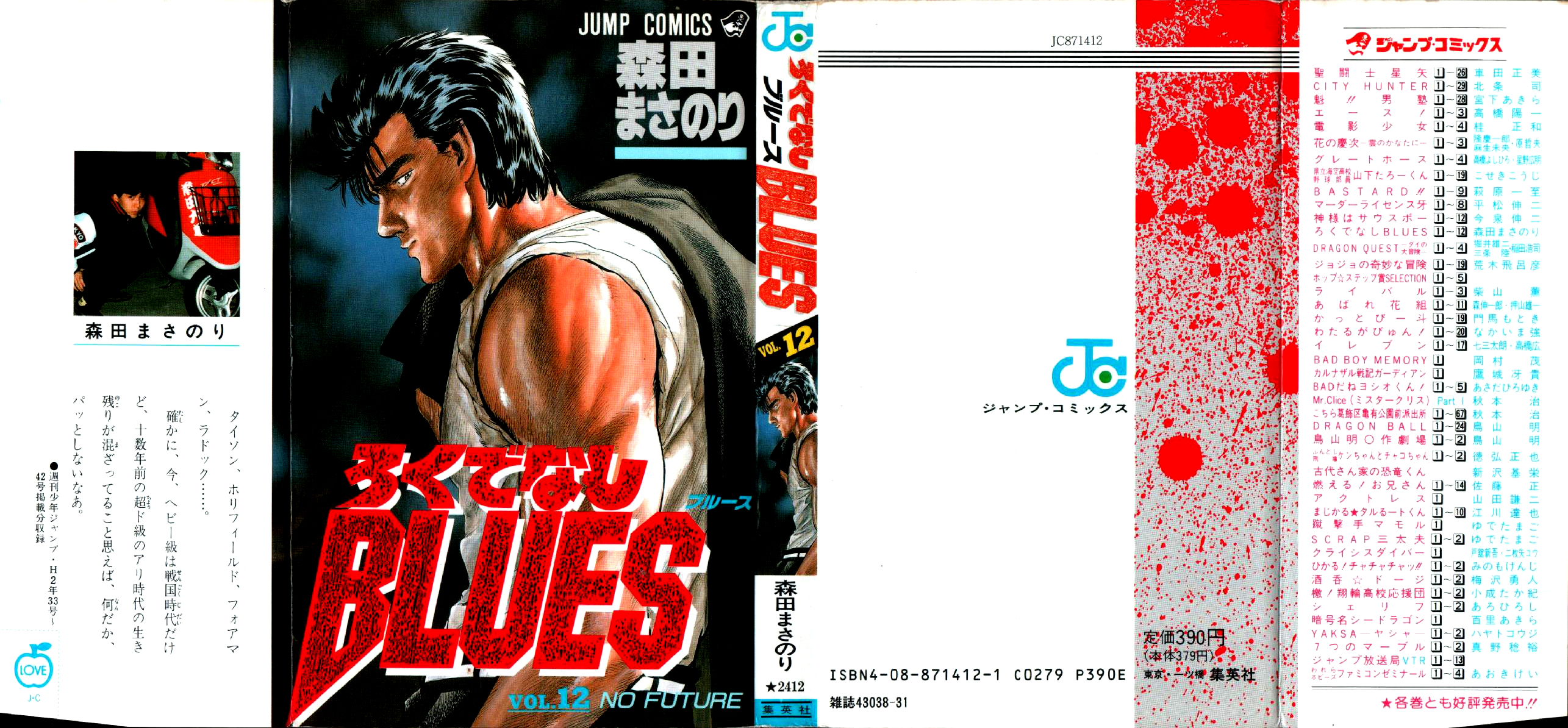 Rokudenashi Blues chapter 108 page 1