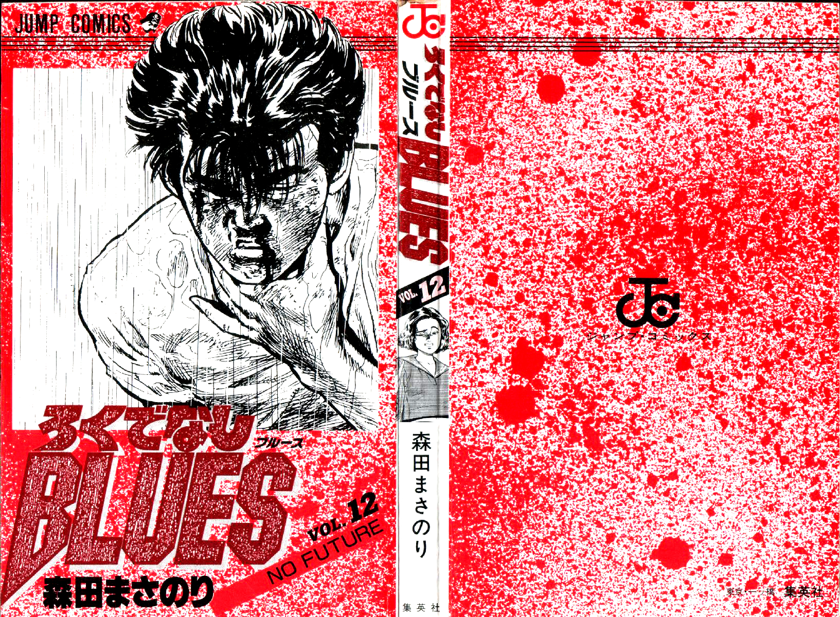 Rokudenashi Blues chapter 108 page 2