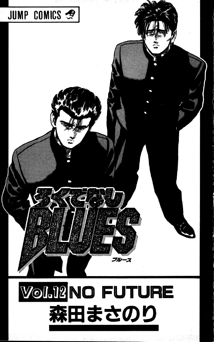 Rokudenashi Blues chapter 108 page 3