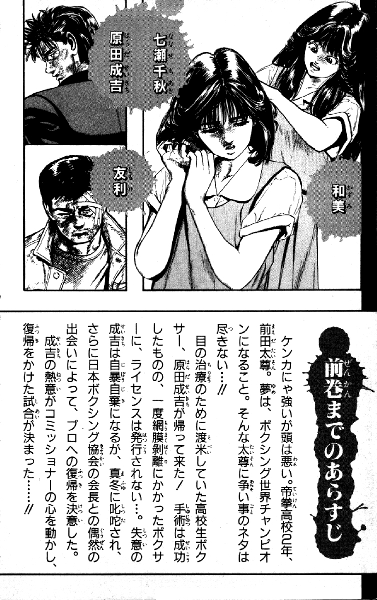 Rokudenashi Blues chapter 108 page 4