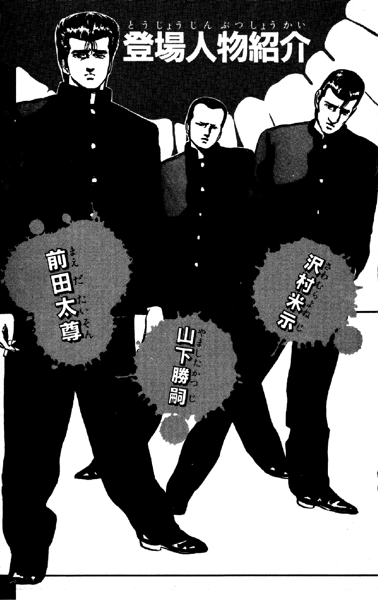 Rokudenashi Blues chapter 108 page 5